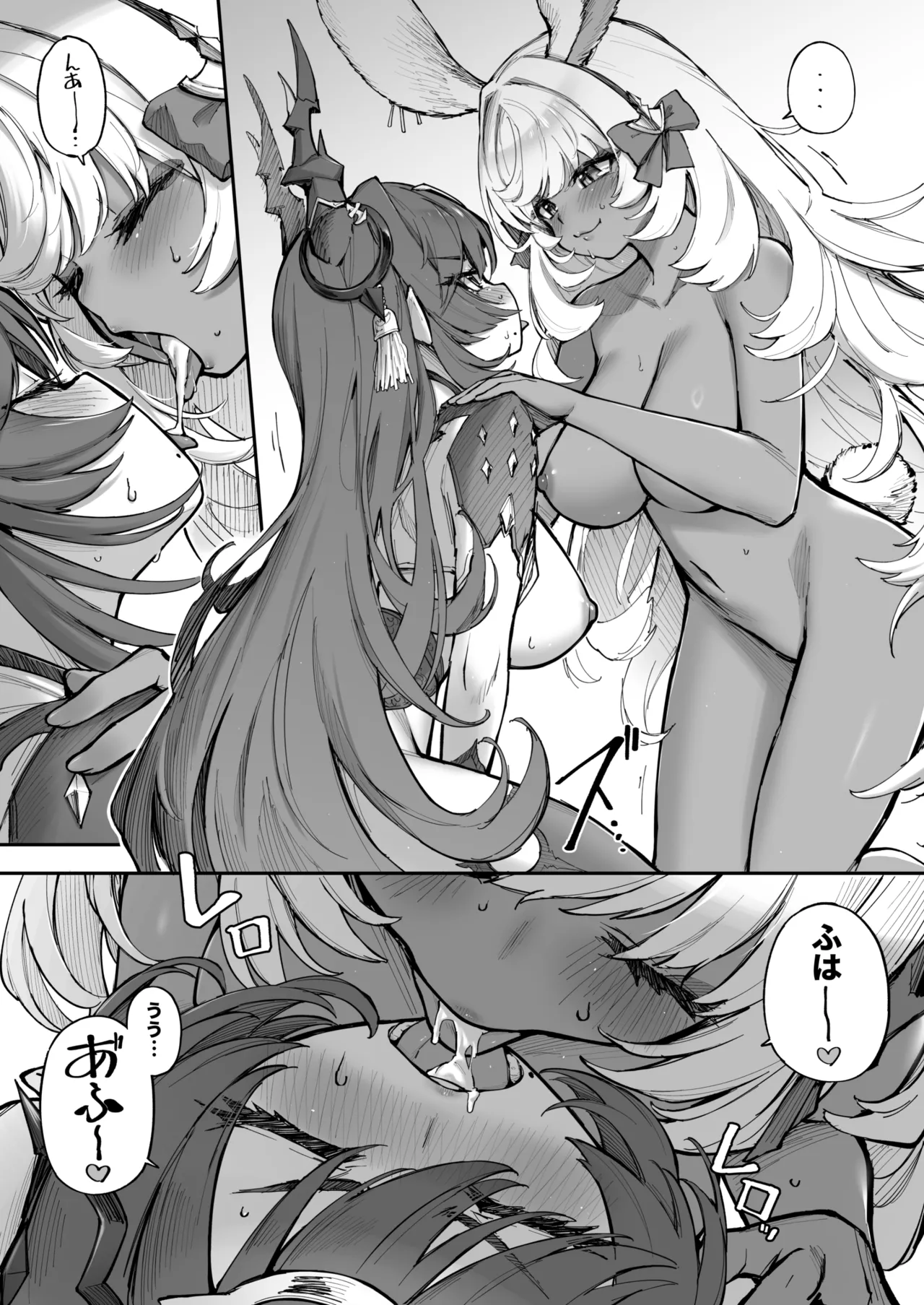 タマラン | TamaRun - page101