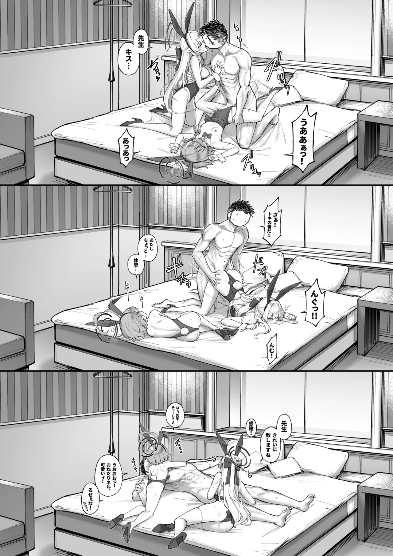 タマラン | TamaRun - page115