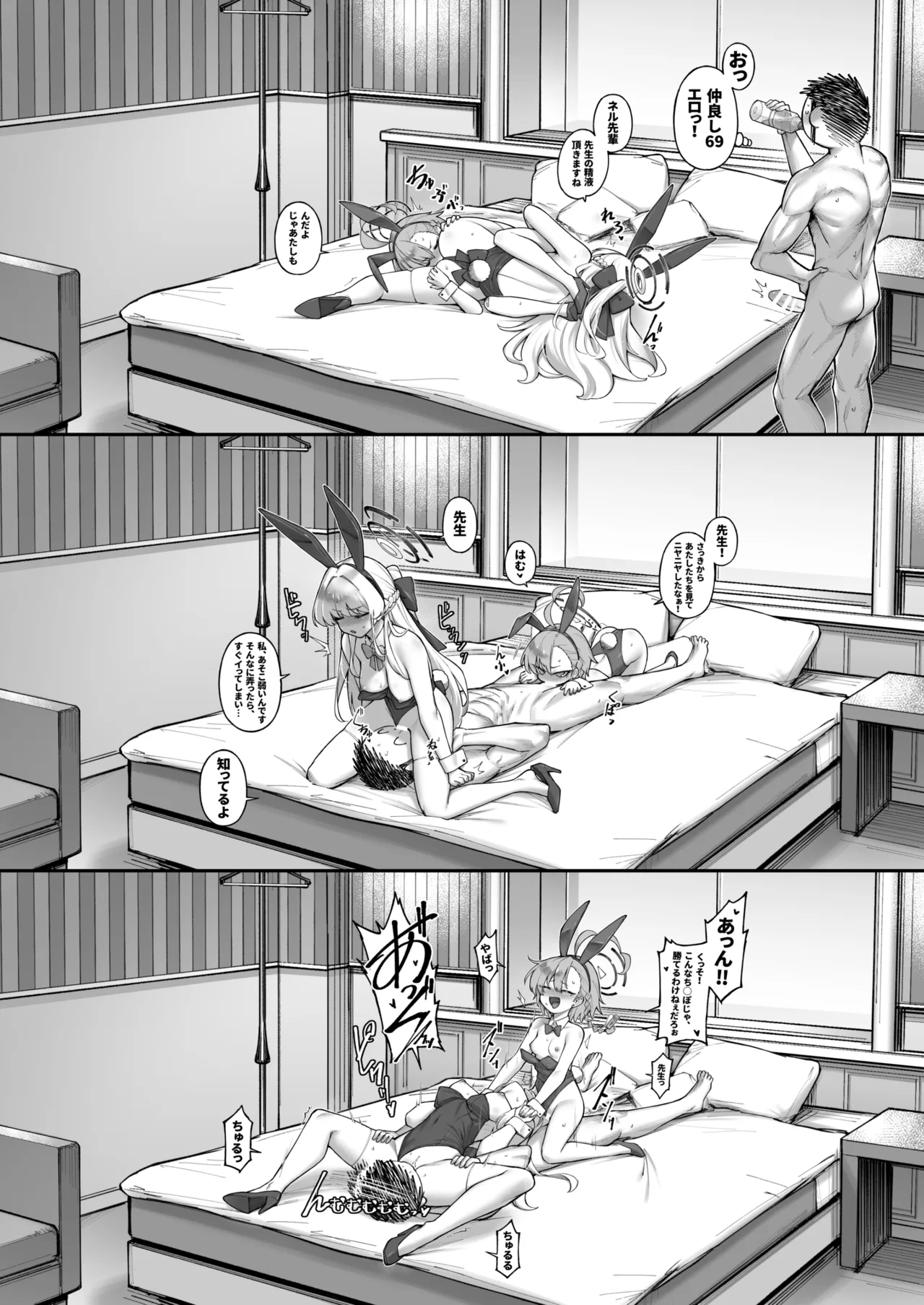 タマラン | TamaRun - page116