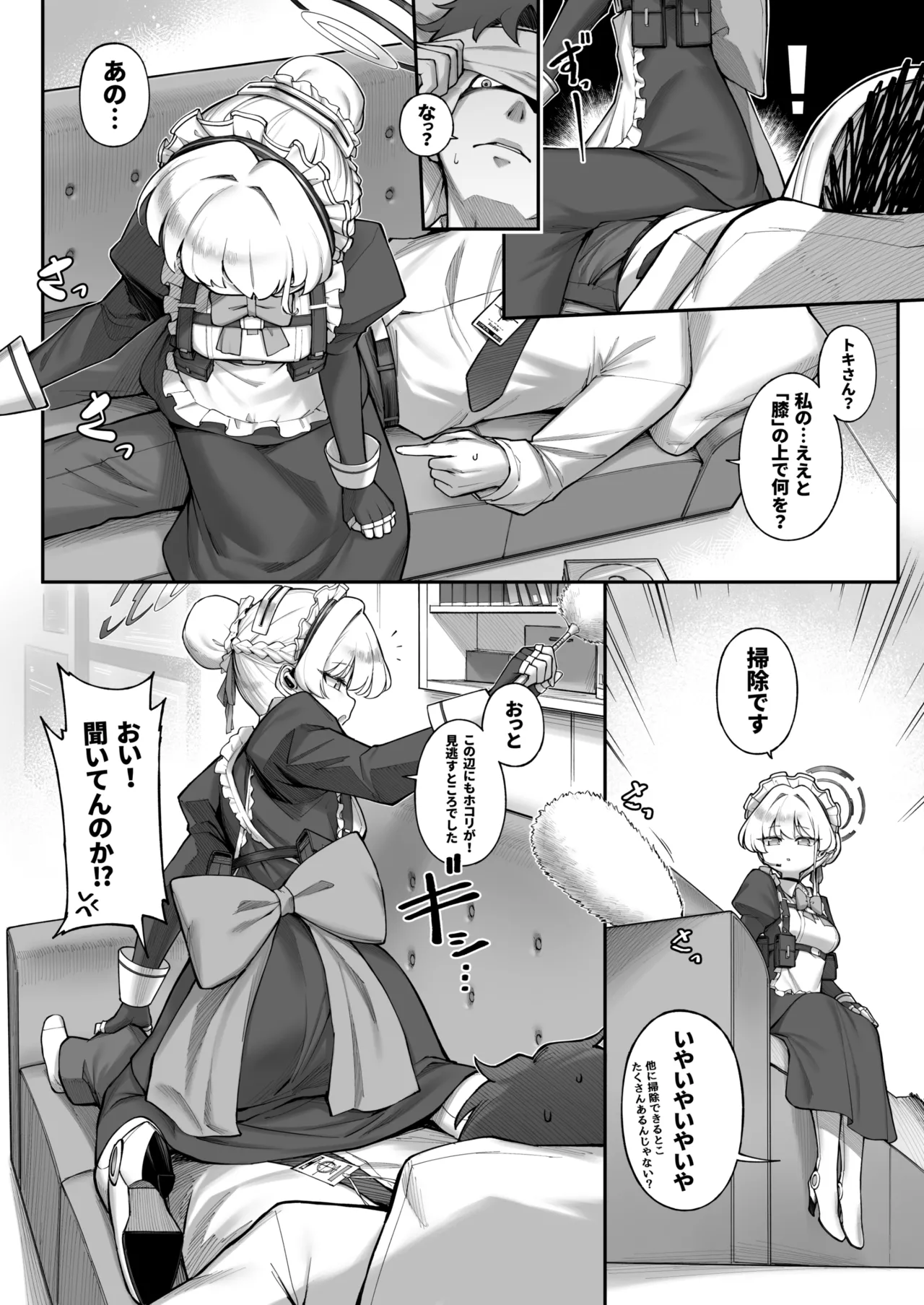 タマラン | TamaRun - page119