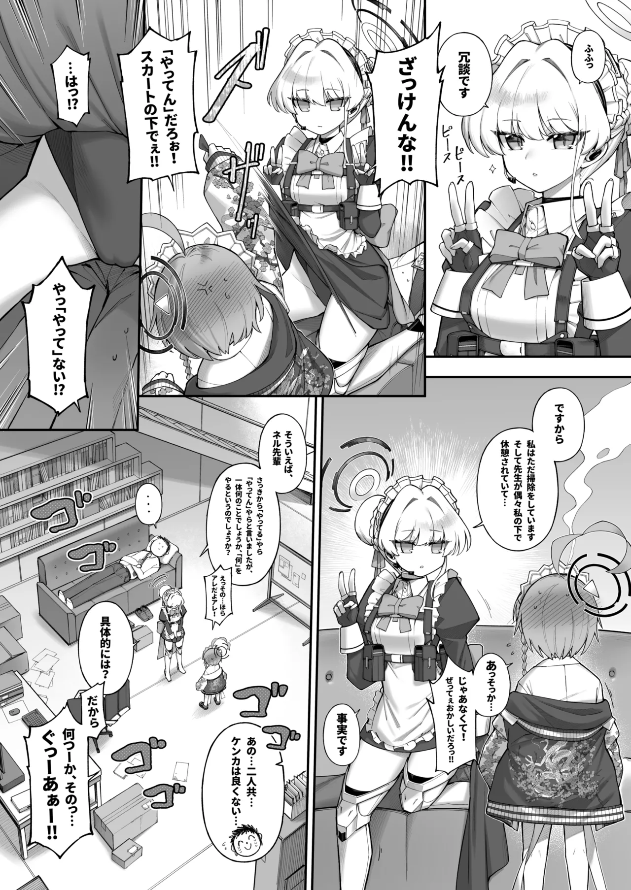 タマラン | TamaRun - page124