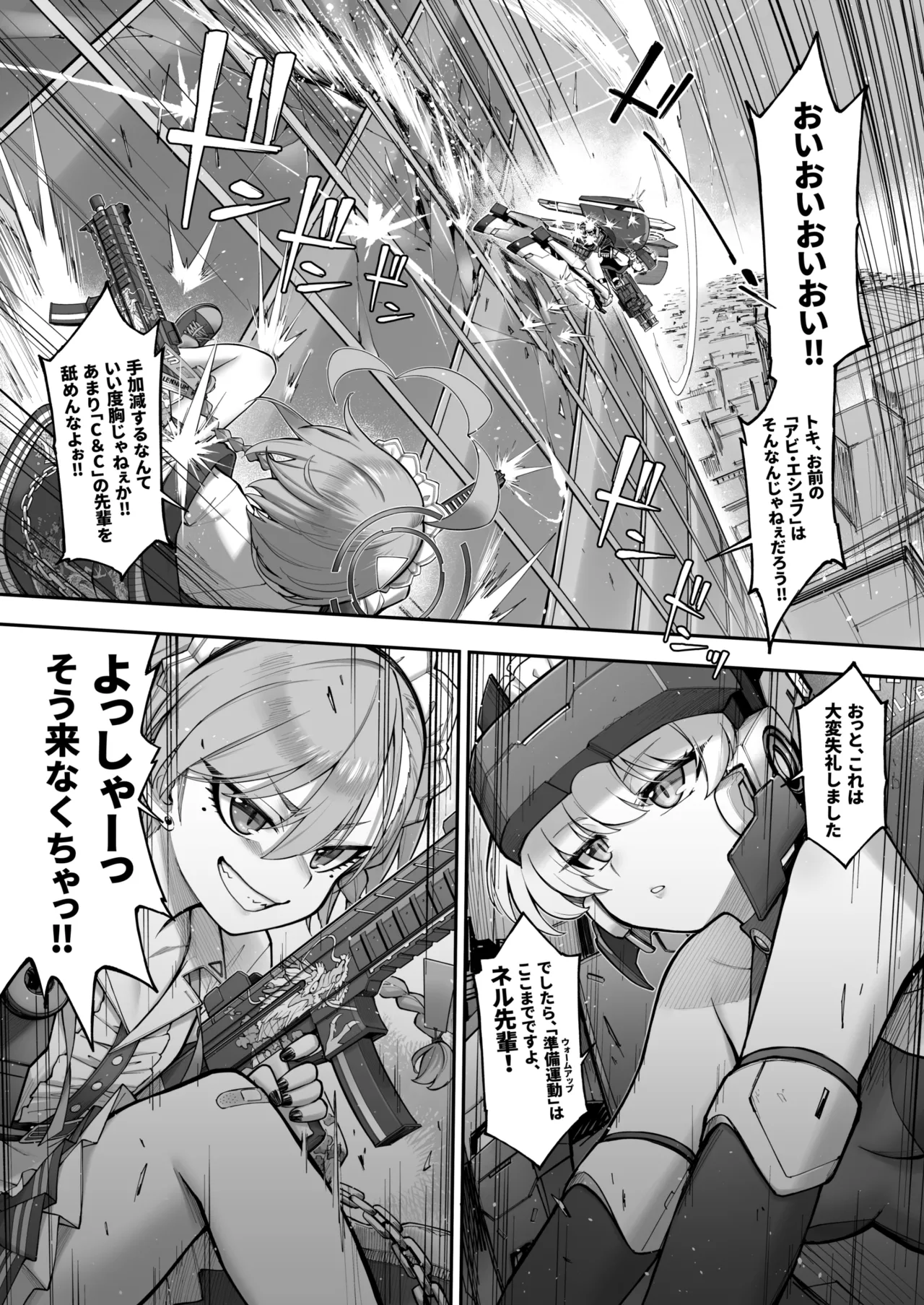 タマラン | TamaRun - page126
