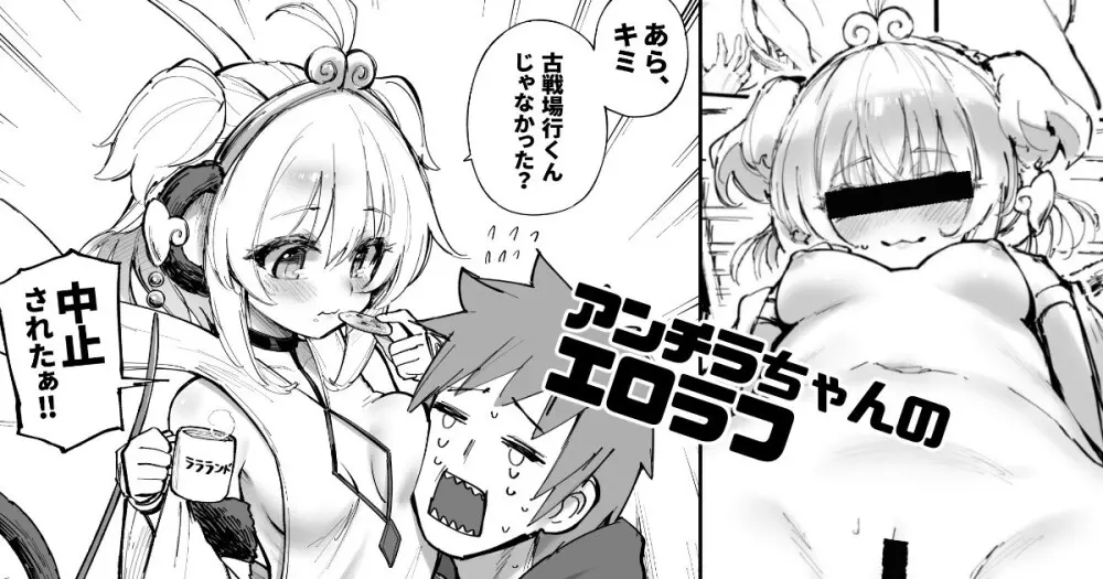 タマラン | TamaRun - page13