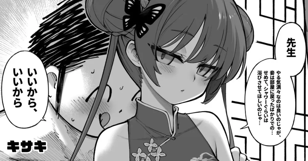 タマラン | TamaRun - page133