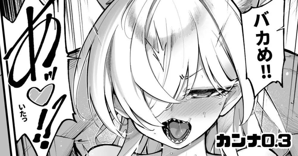 タマラン | TamaRun - page166