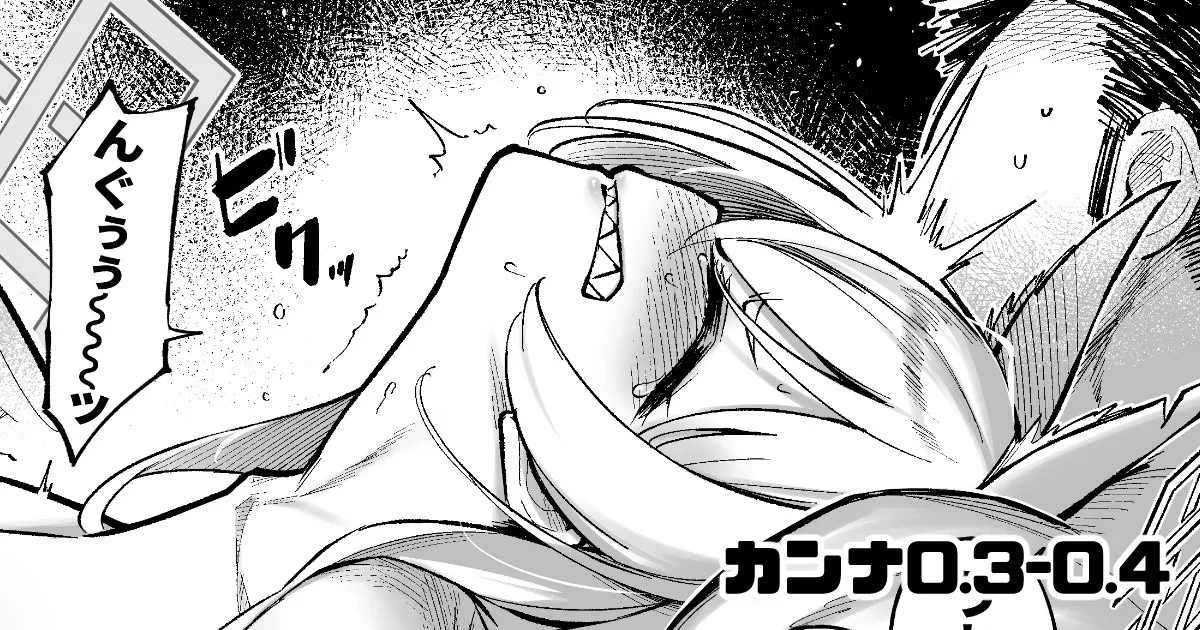 タマラン | TamaRun - page171