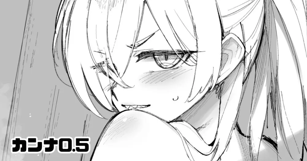 タマラン | TamaRun - page192