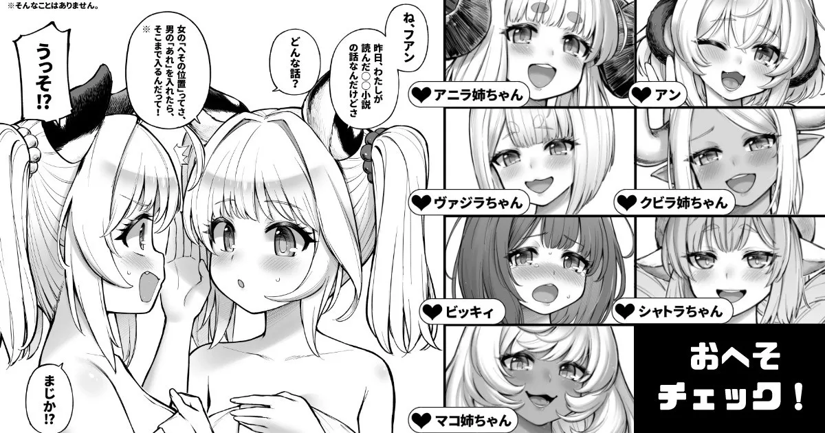 タマラン | TamaRun - page24