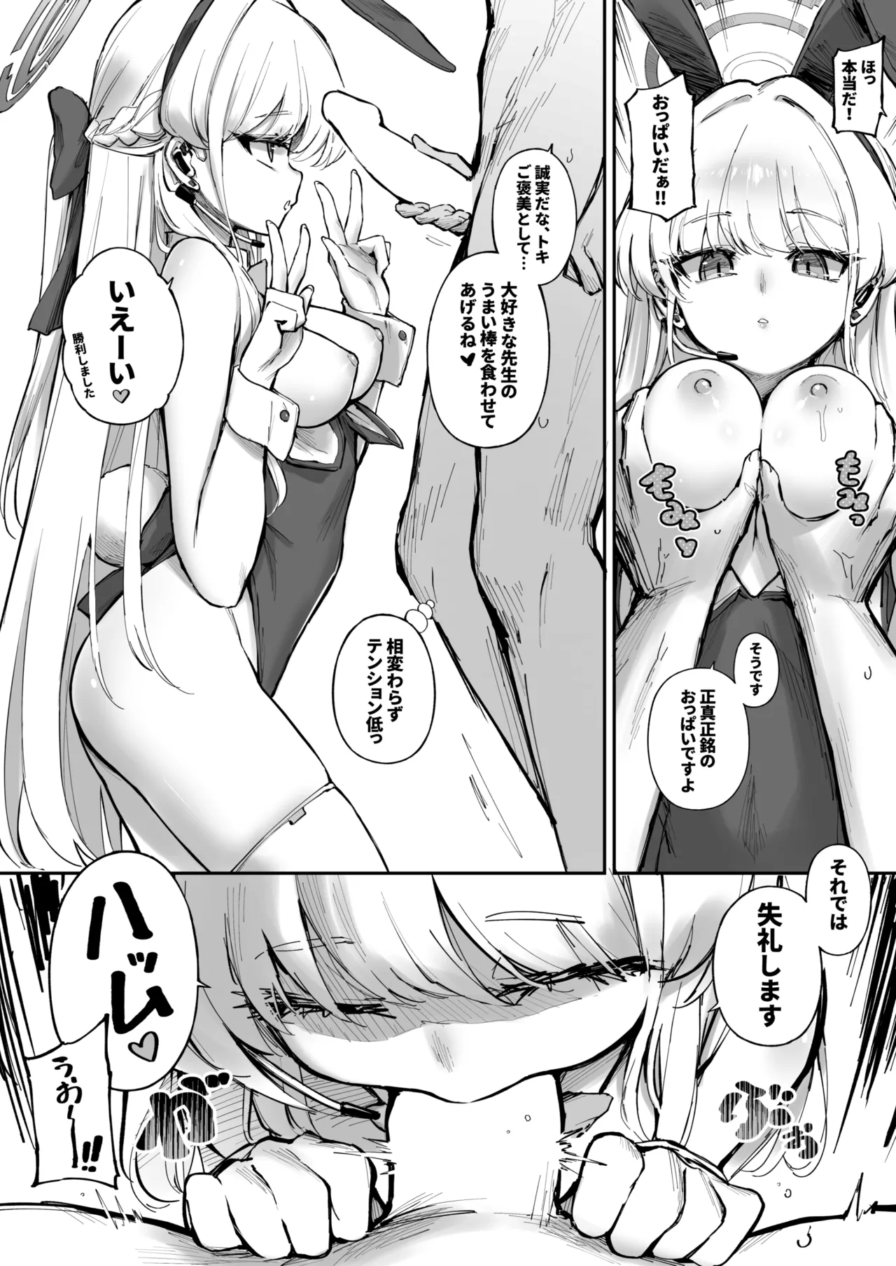 タマラン | TamaRun - page42