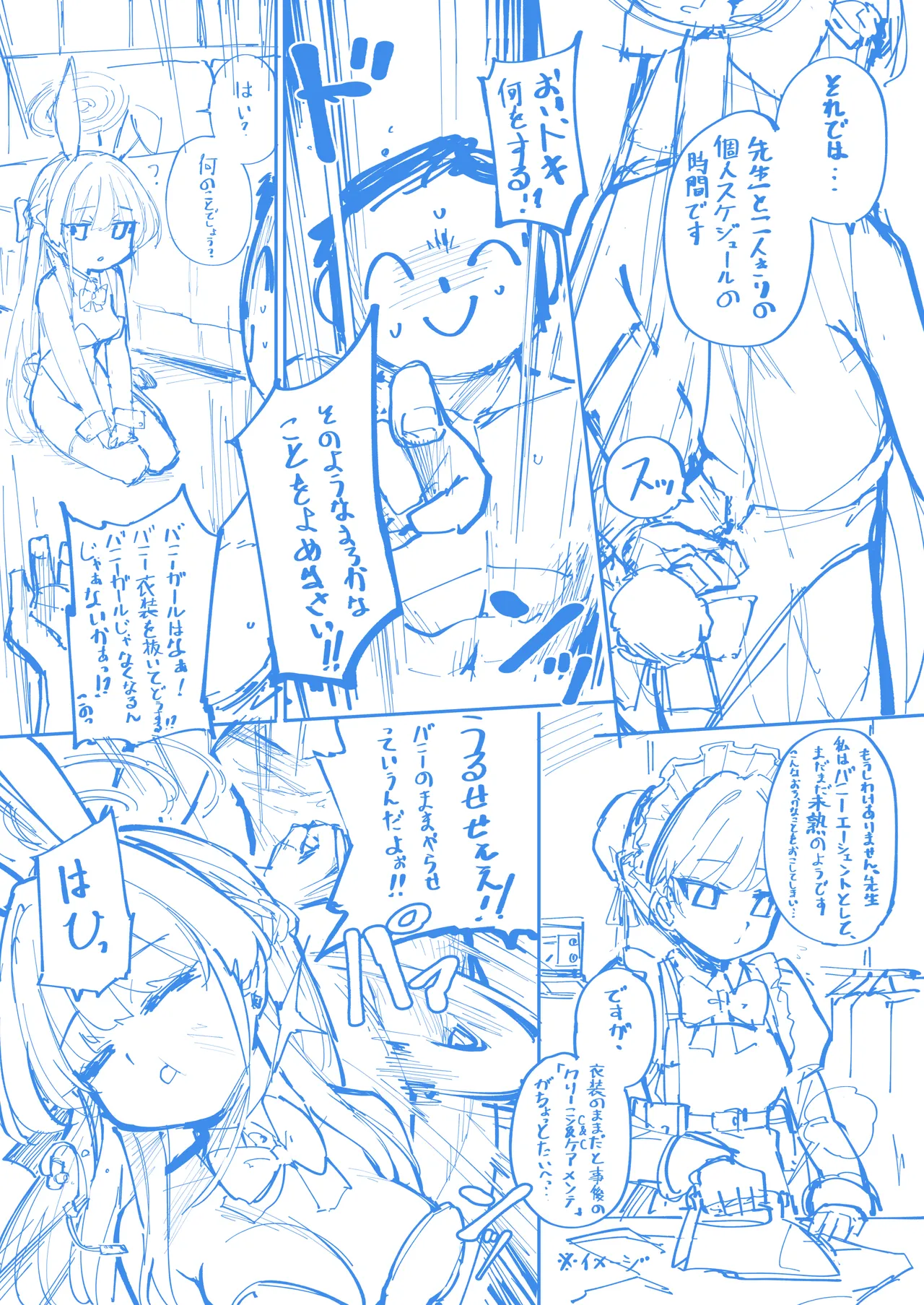 タマラン | TamaRun - page45