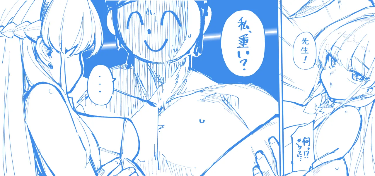 タマラン | TamaRun - page48