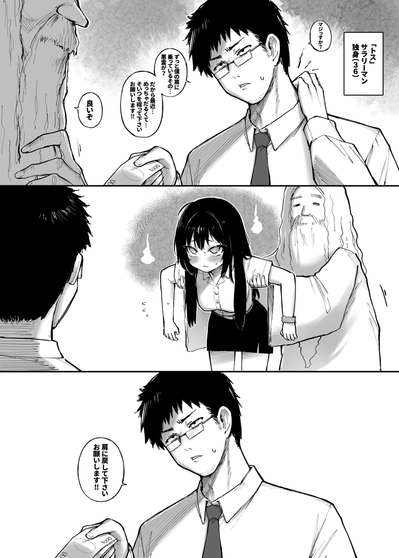 タマラン | TamaRun - page57