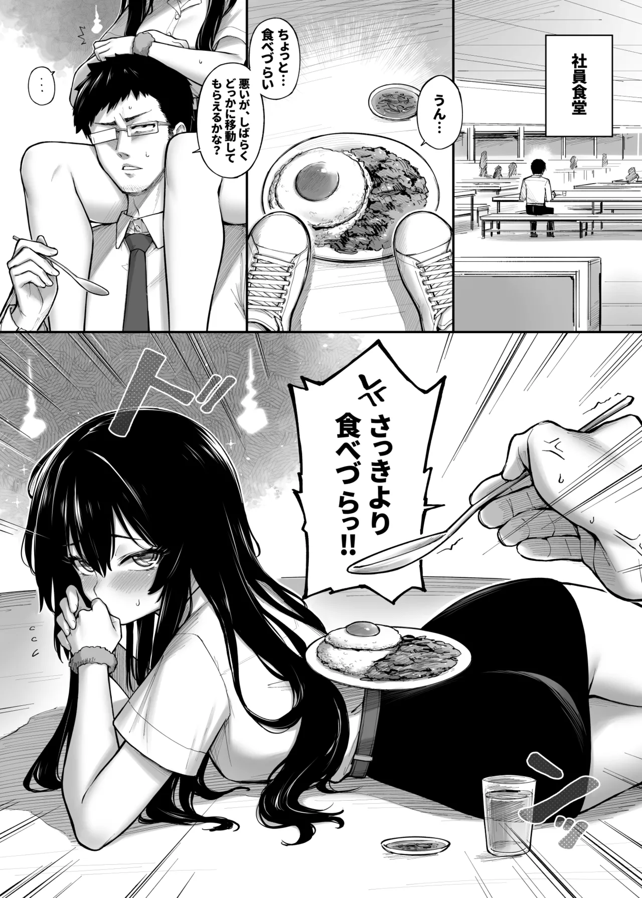 タマラン | TamaRun - page59