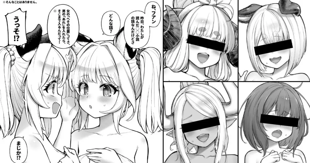 タマラン | TamaRun - page7