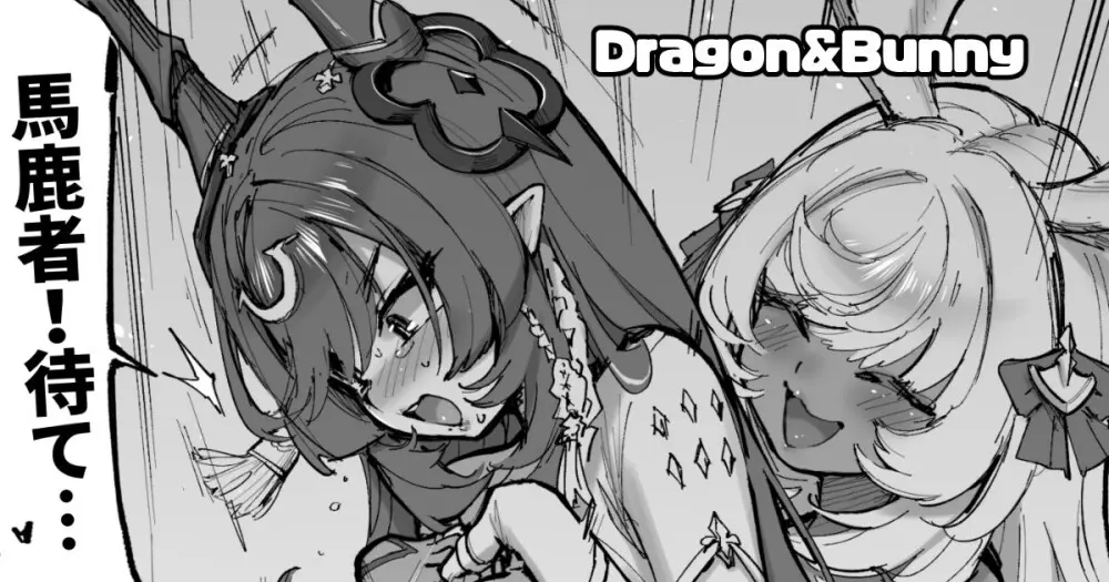 タマラン | TamaRun - page75