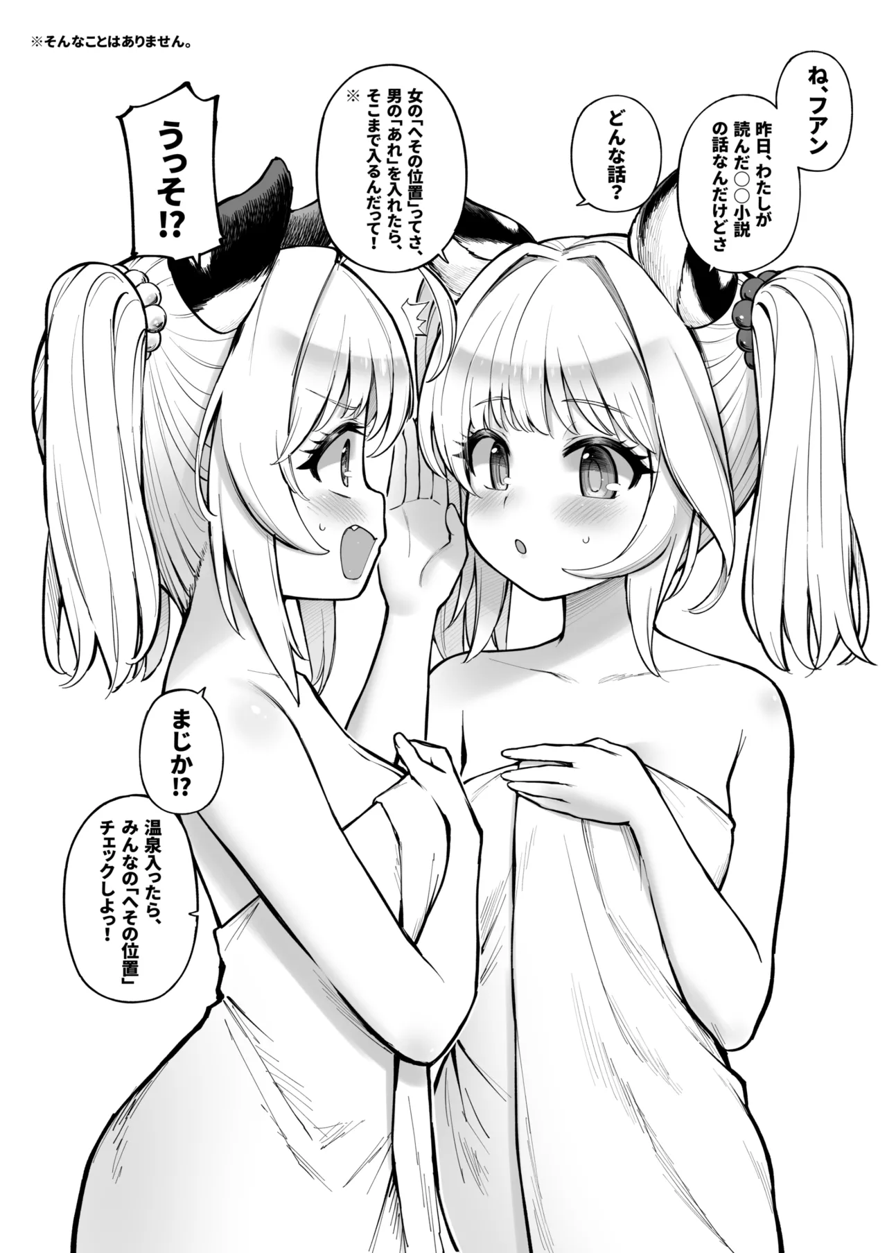 タマラン | TamaRun - page8