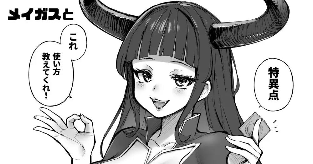 タマラン | TamaRun - page86