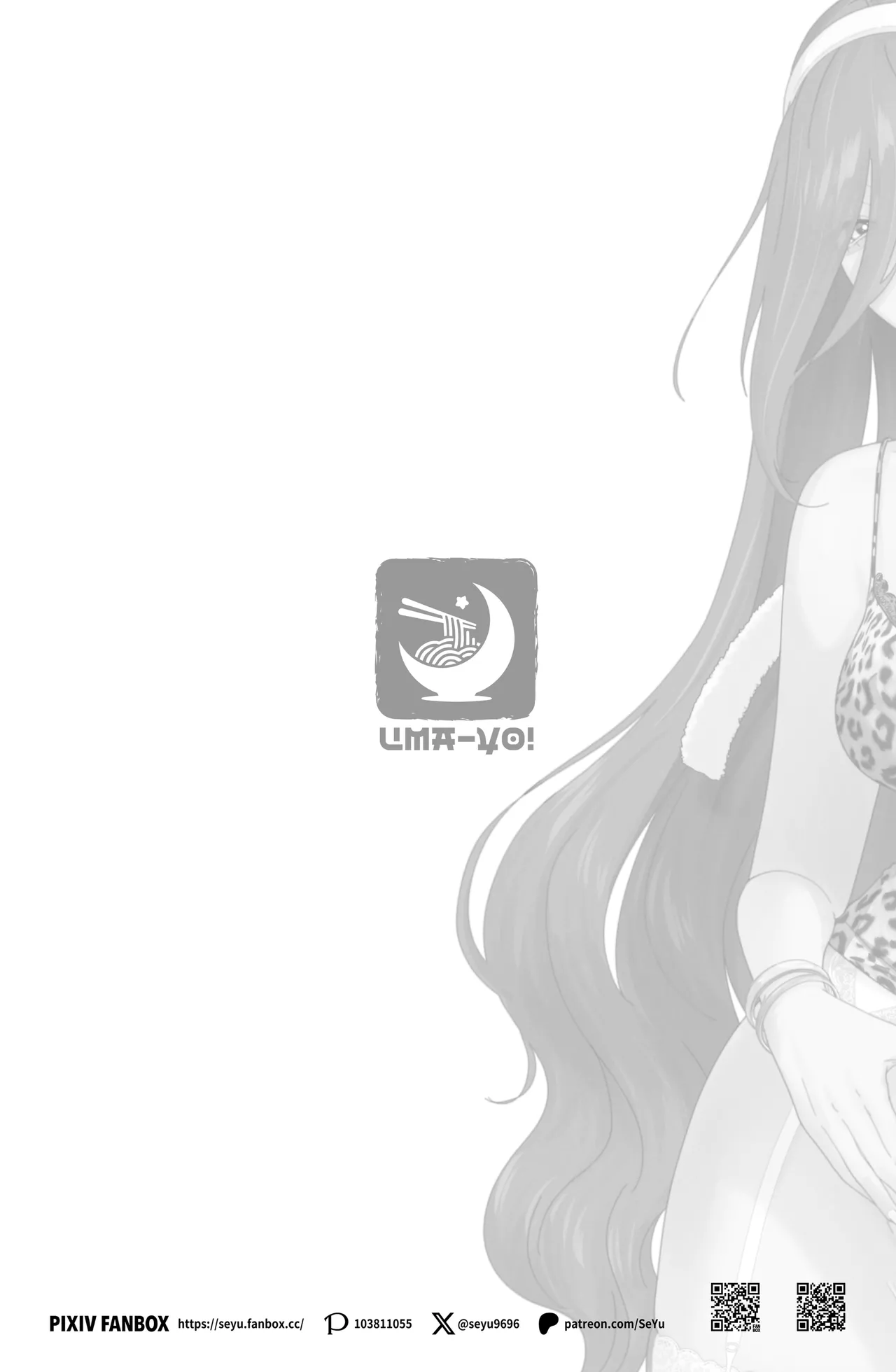 淫乱なお嬢様彼女と幸せなNTR生活、可能ですか？ - page2