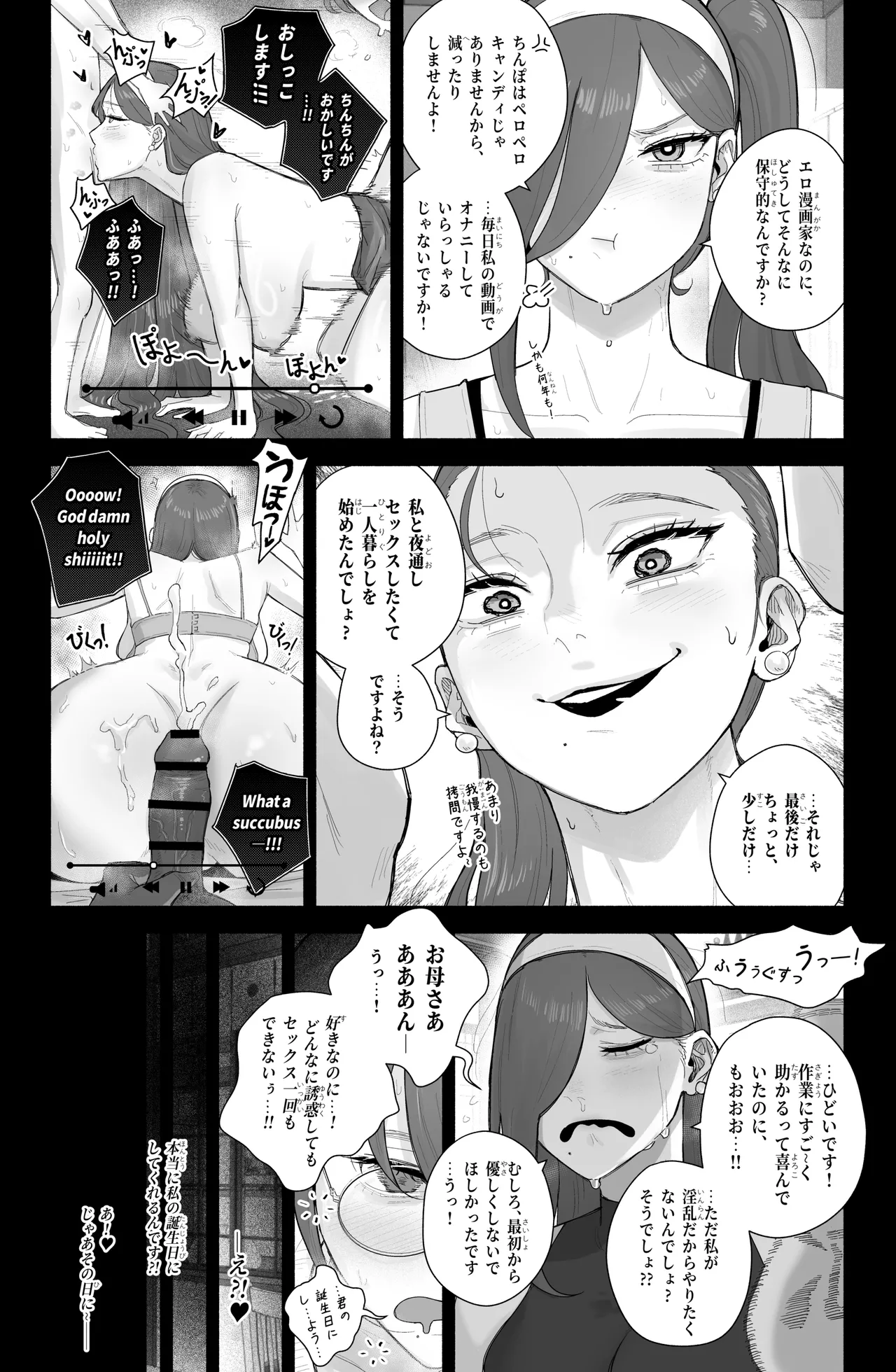 淫乱なお嬢様彼女と幸せなNTR生活、可能ですか？ - page26