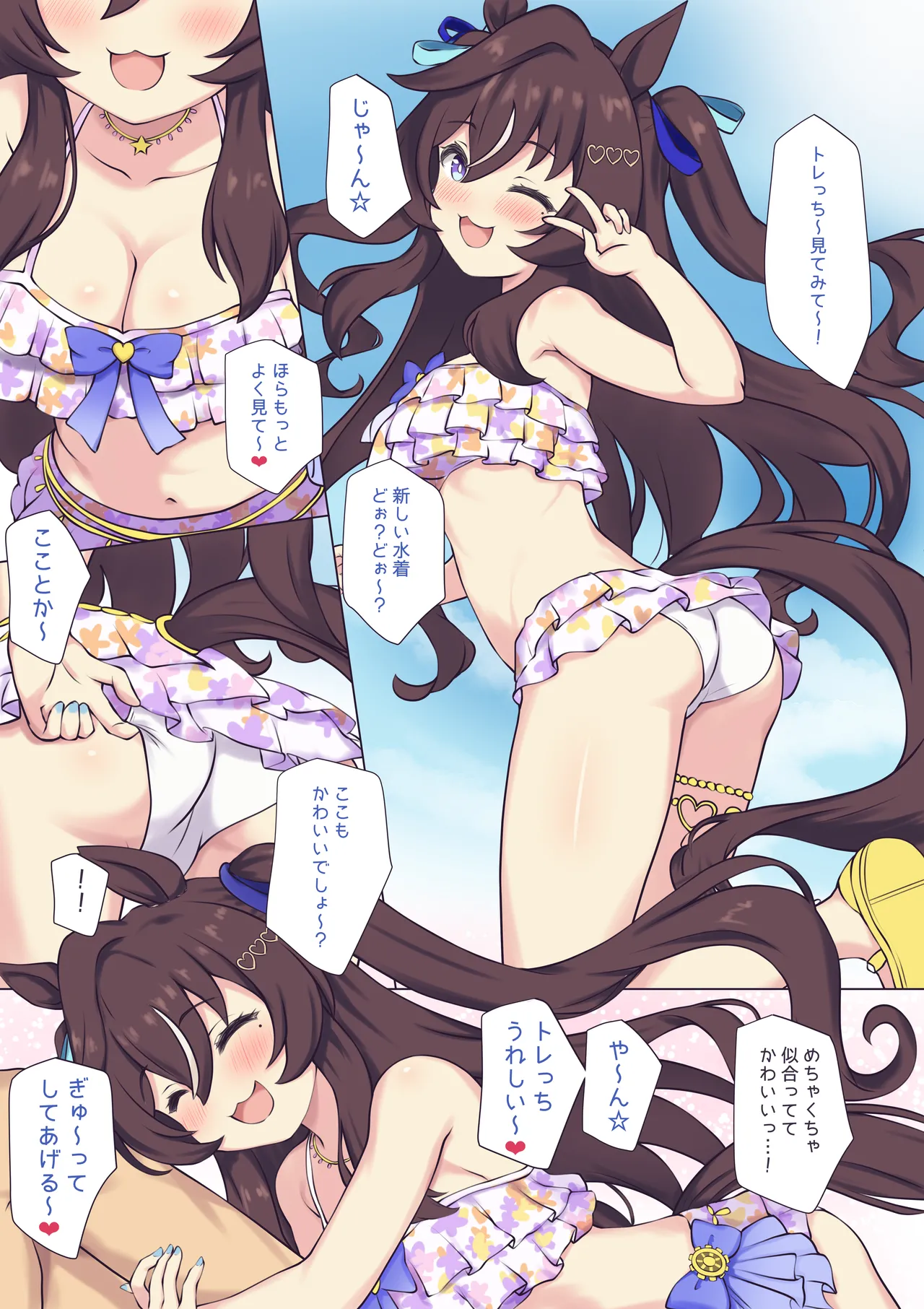 水着ヴィブロスにおさわり♡ [無修正]