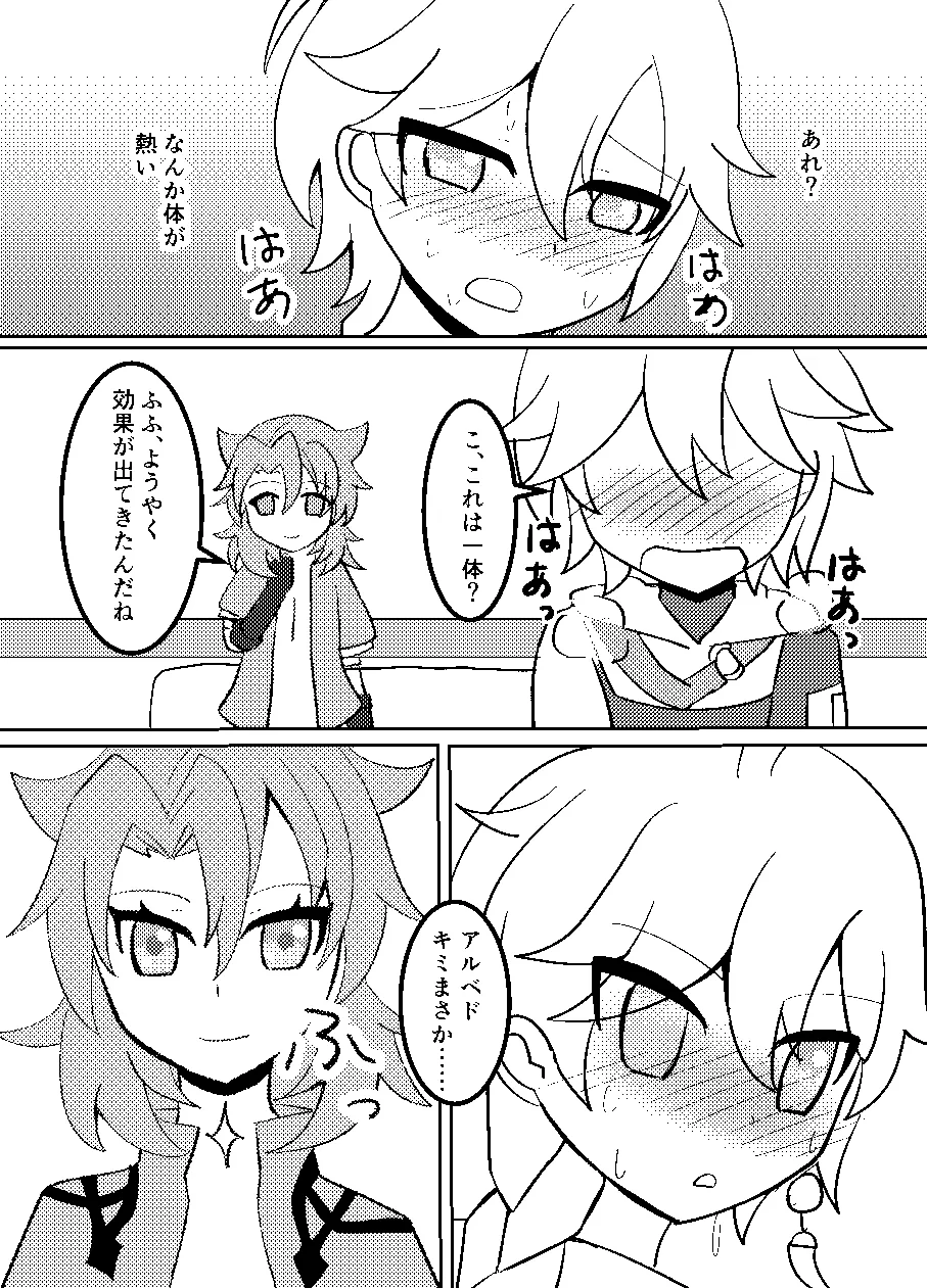 れっく！ - page13