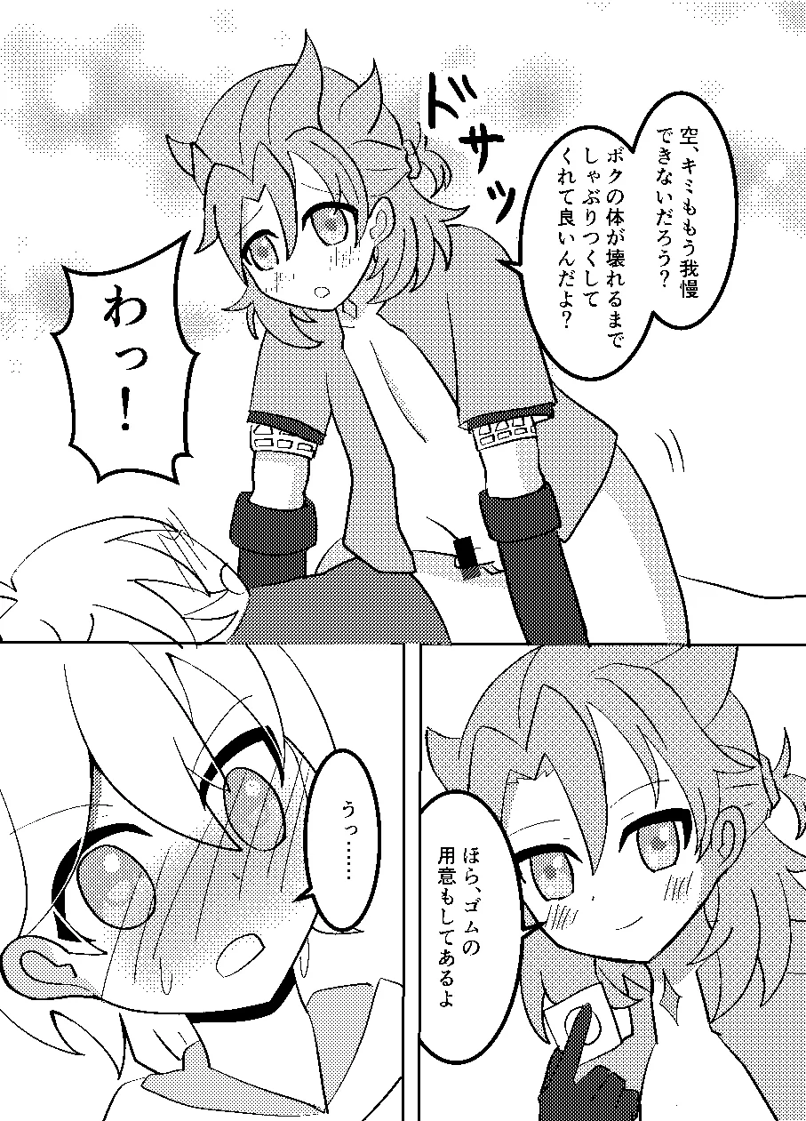 れっく！ - page14