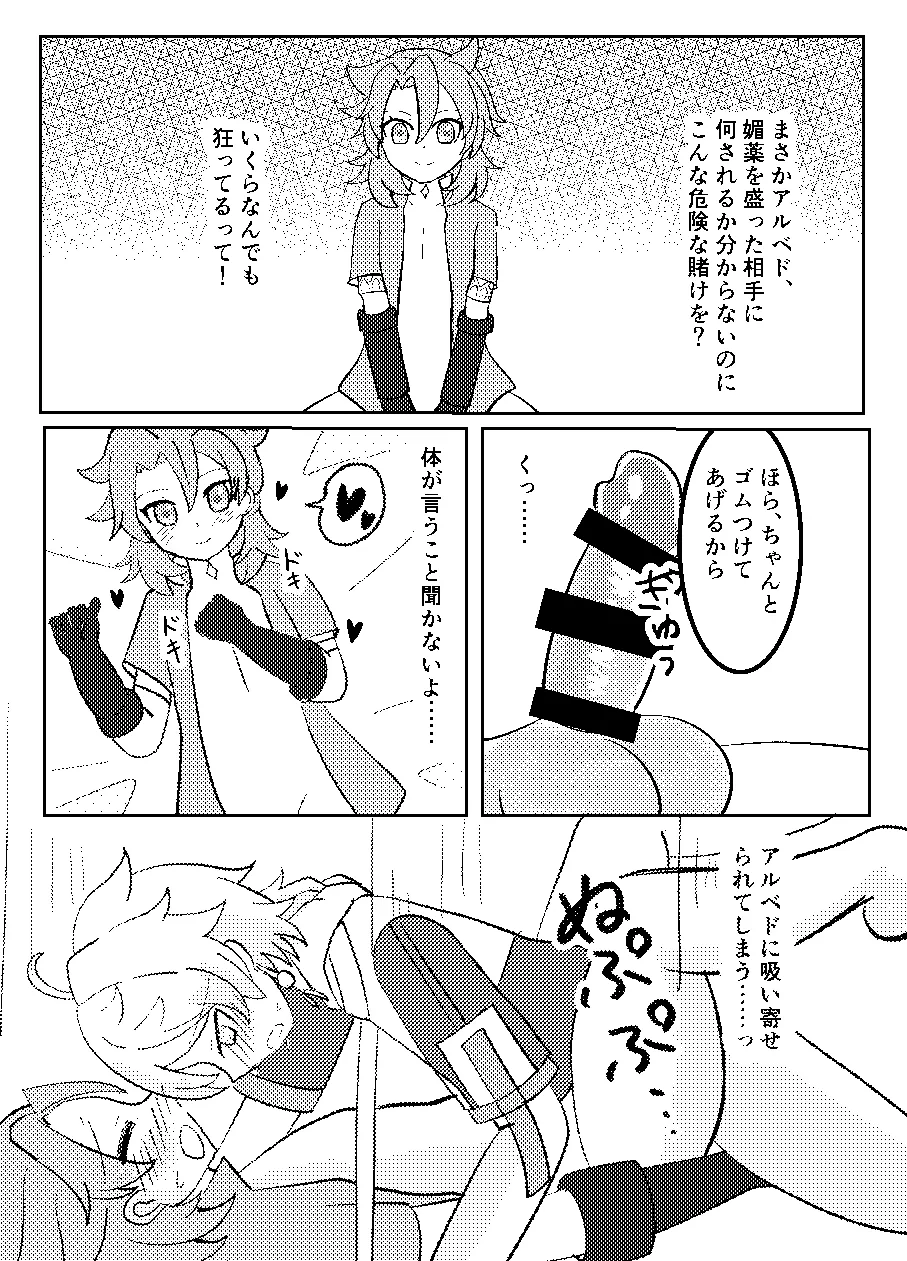 れっく！ - page15