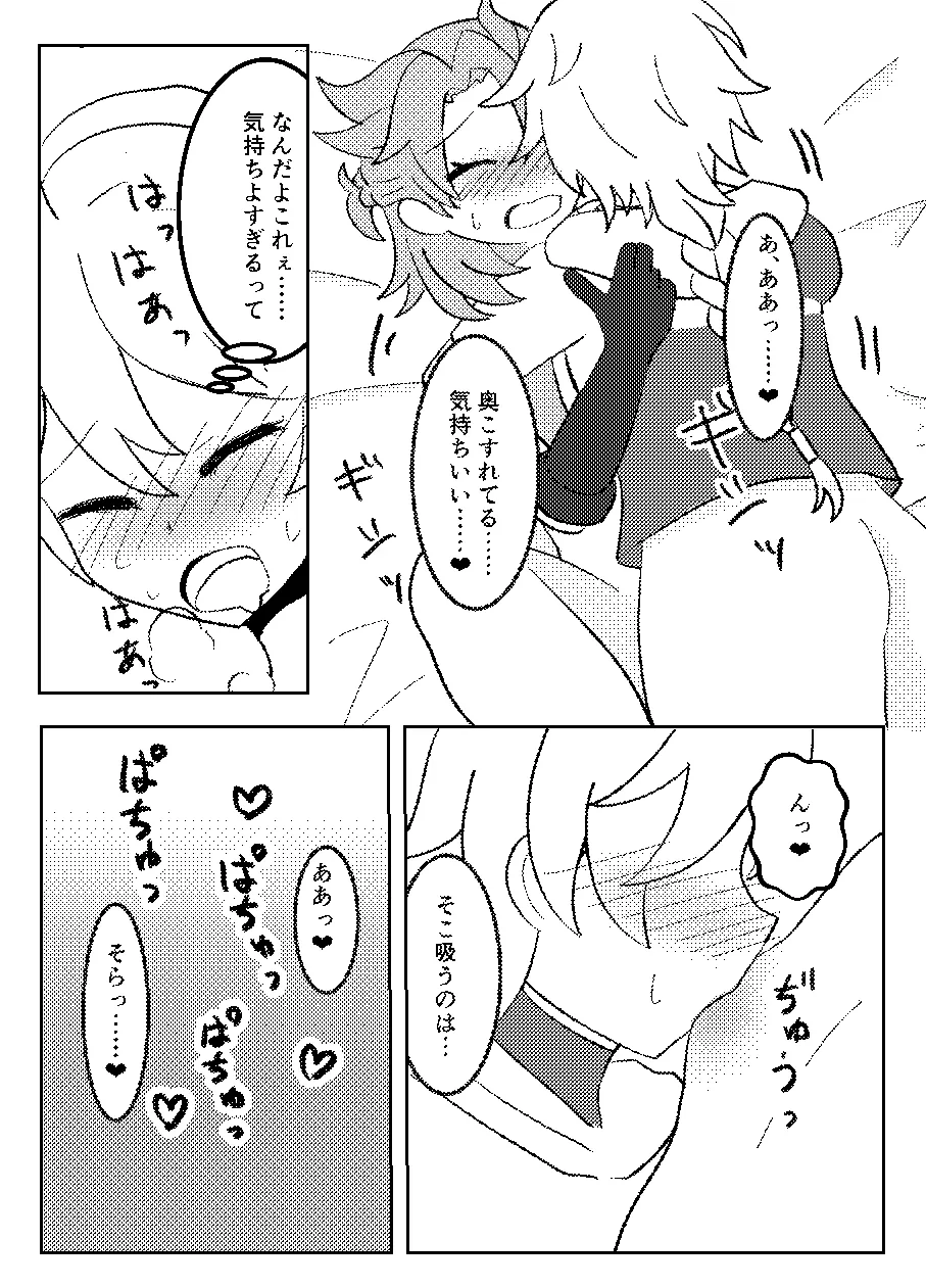 れっく！ - page17