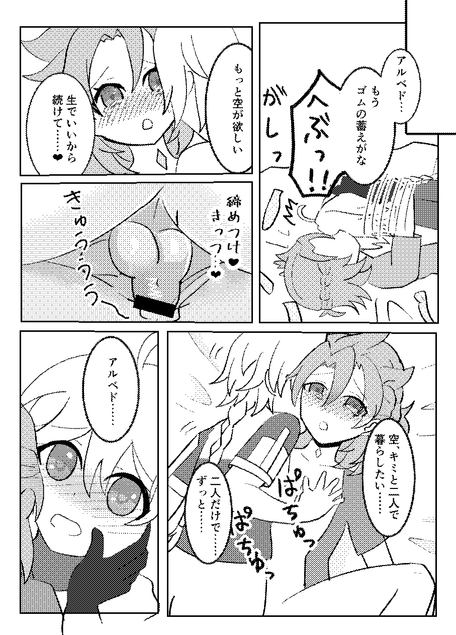 れっく！ - page18