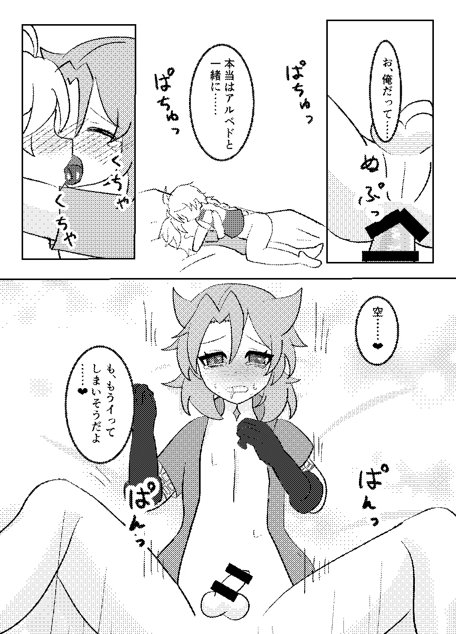 れっく！ - page19