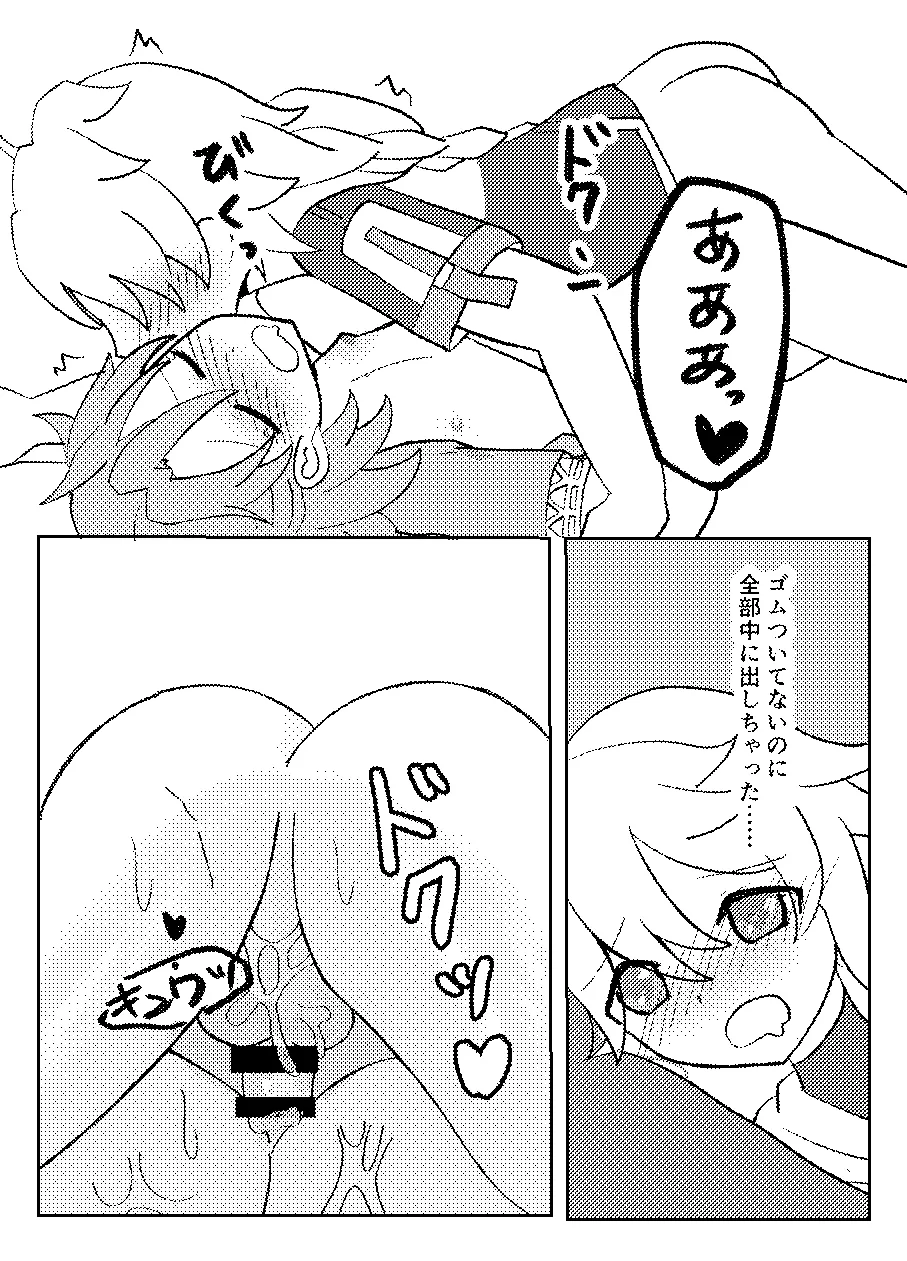 れっく！ - page20