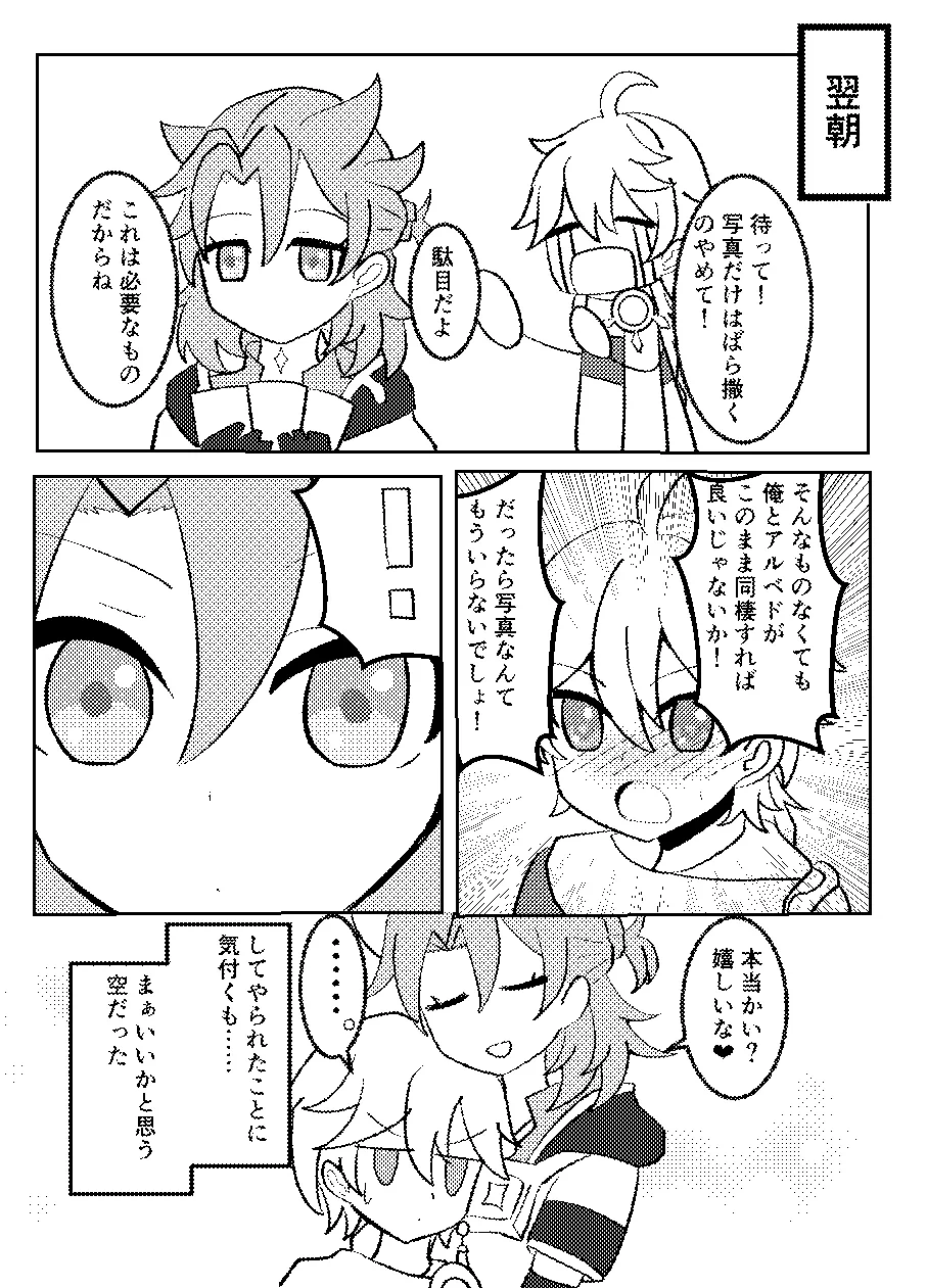 れっく！ - page21