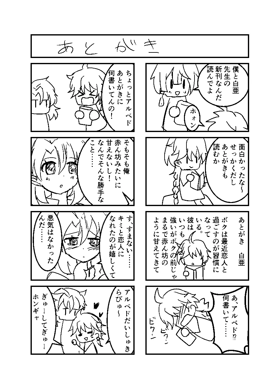 れっく！ - page22