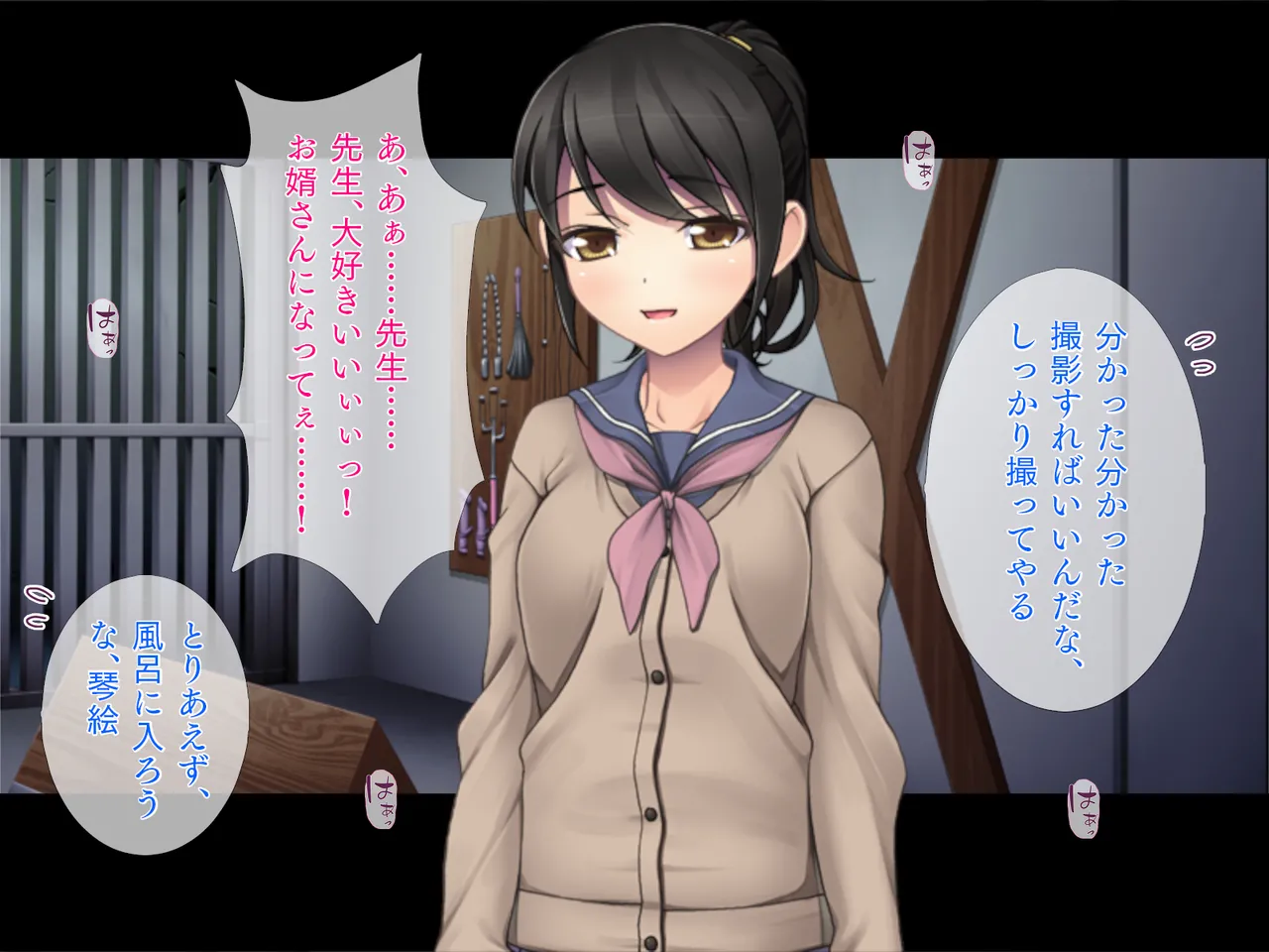 お嬢様は縛られたいっ! - page200