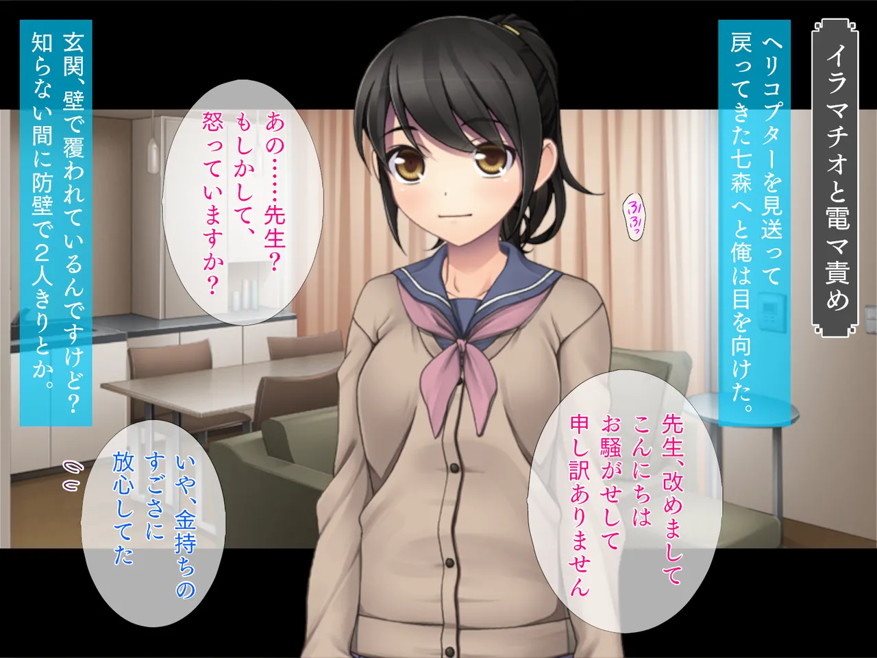 お嬢様は縛られたいっ! - page40