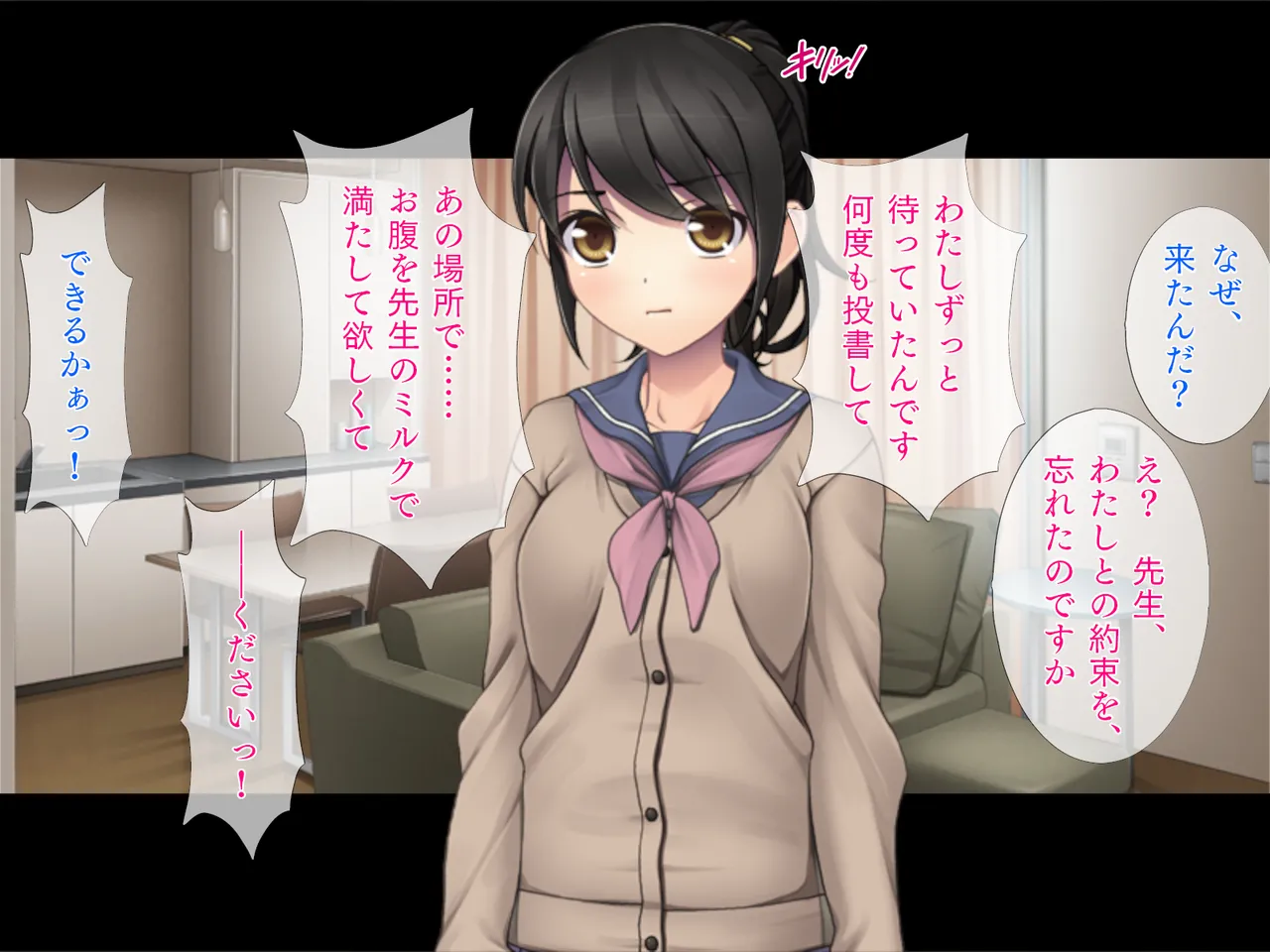 お嬢様は縛られたいっ! - page41