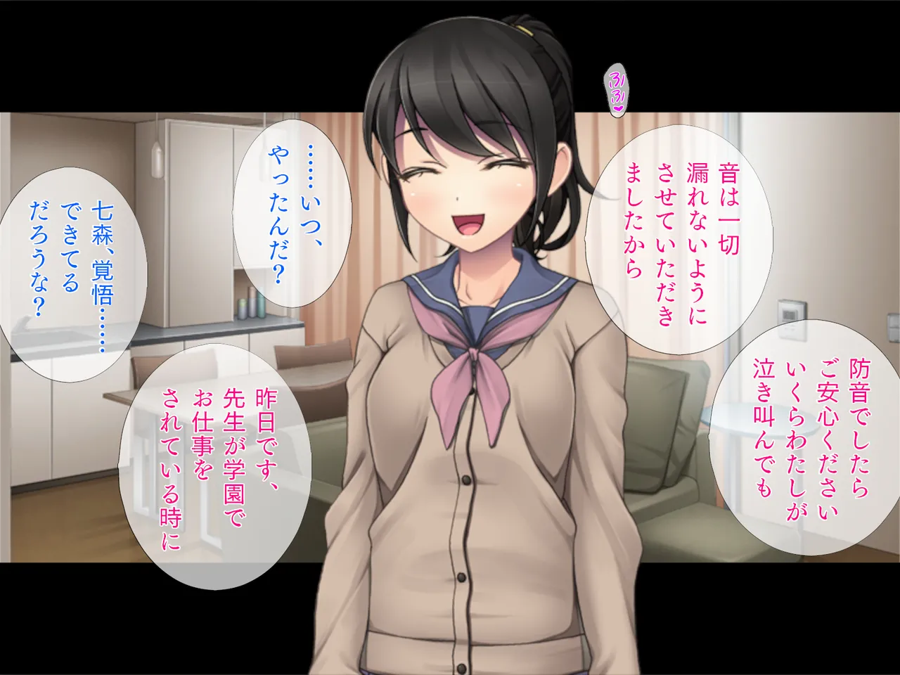 お嬢様は縛られたいっ! - page42