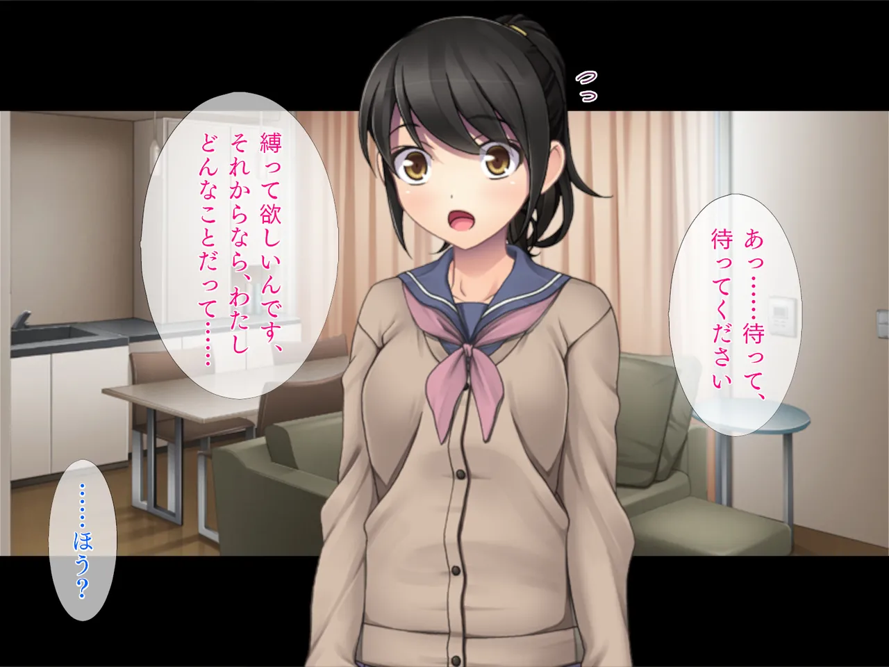 お嬢様は縛られたいっ! - page43