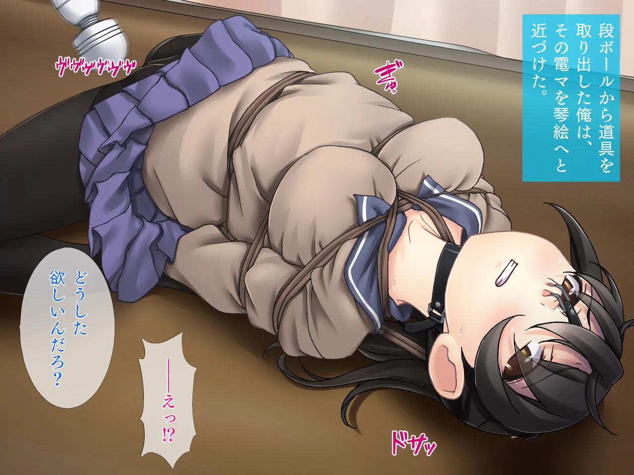 お嬢様は縛られたいっ! - page64