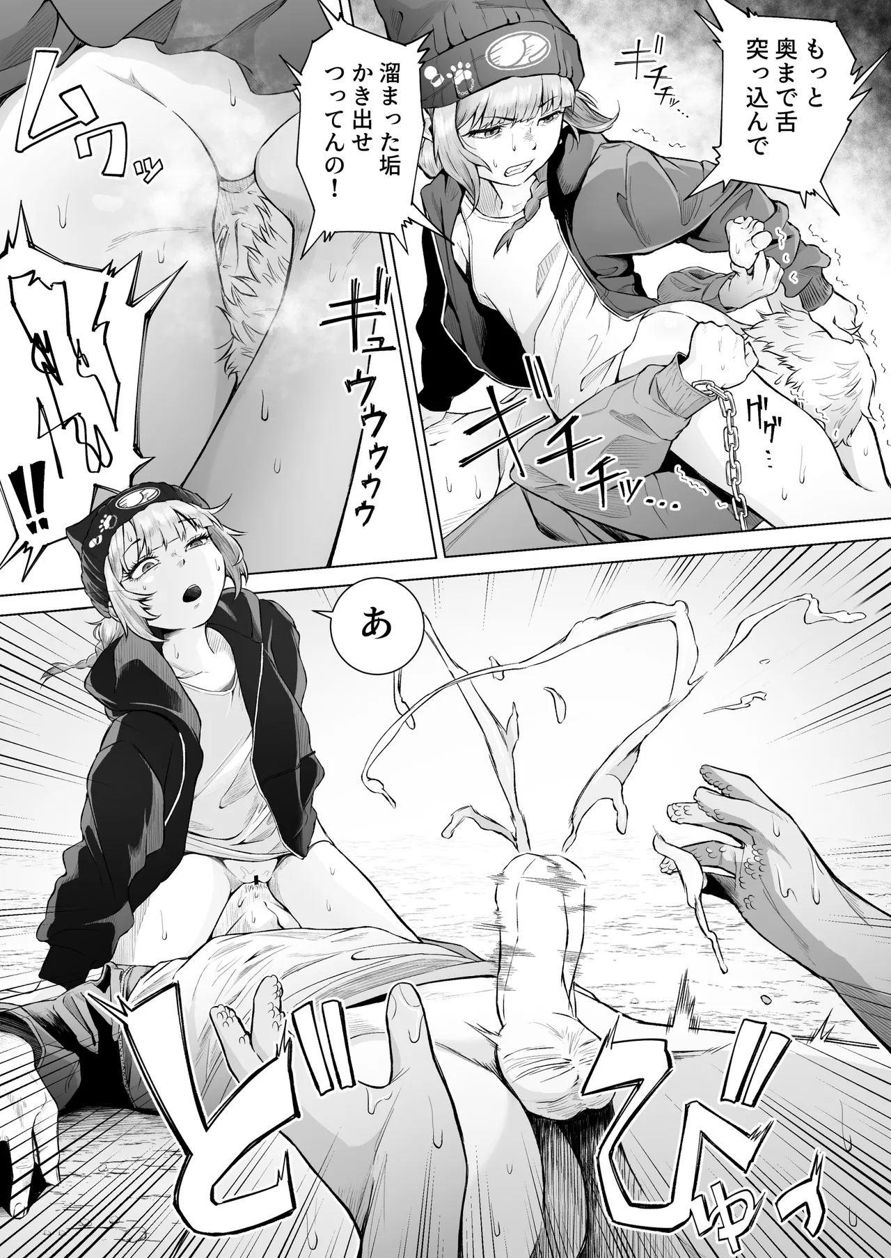 スペルマ・ラッシュ～男衰退により僕の精子が高額買取!?～ - page25