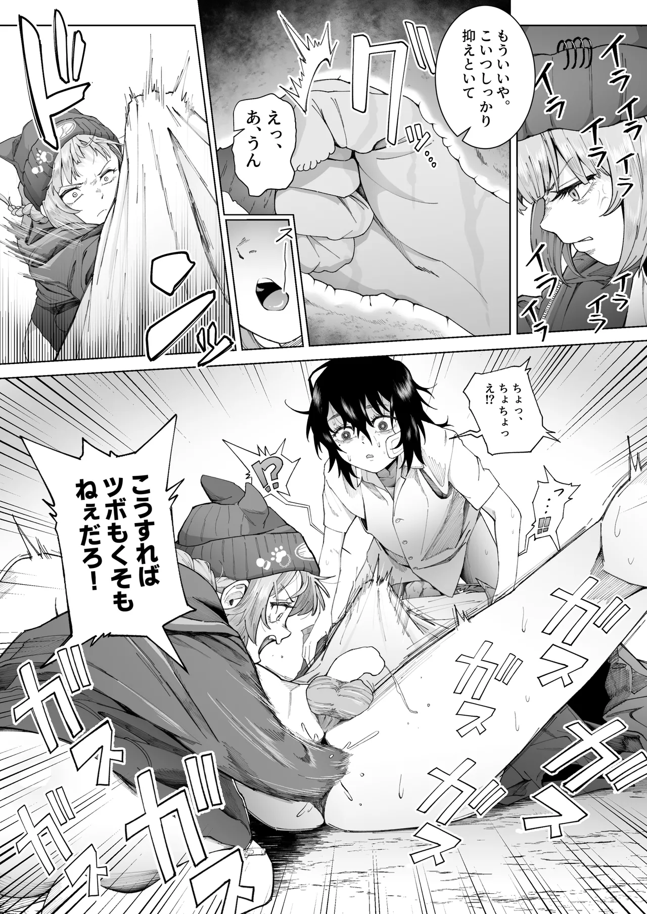 スペルマ・ラッシュ～男衰退により僕の精子が高額買取!?～ - page29