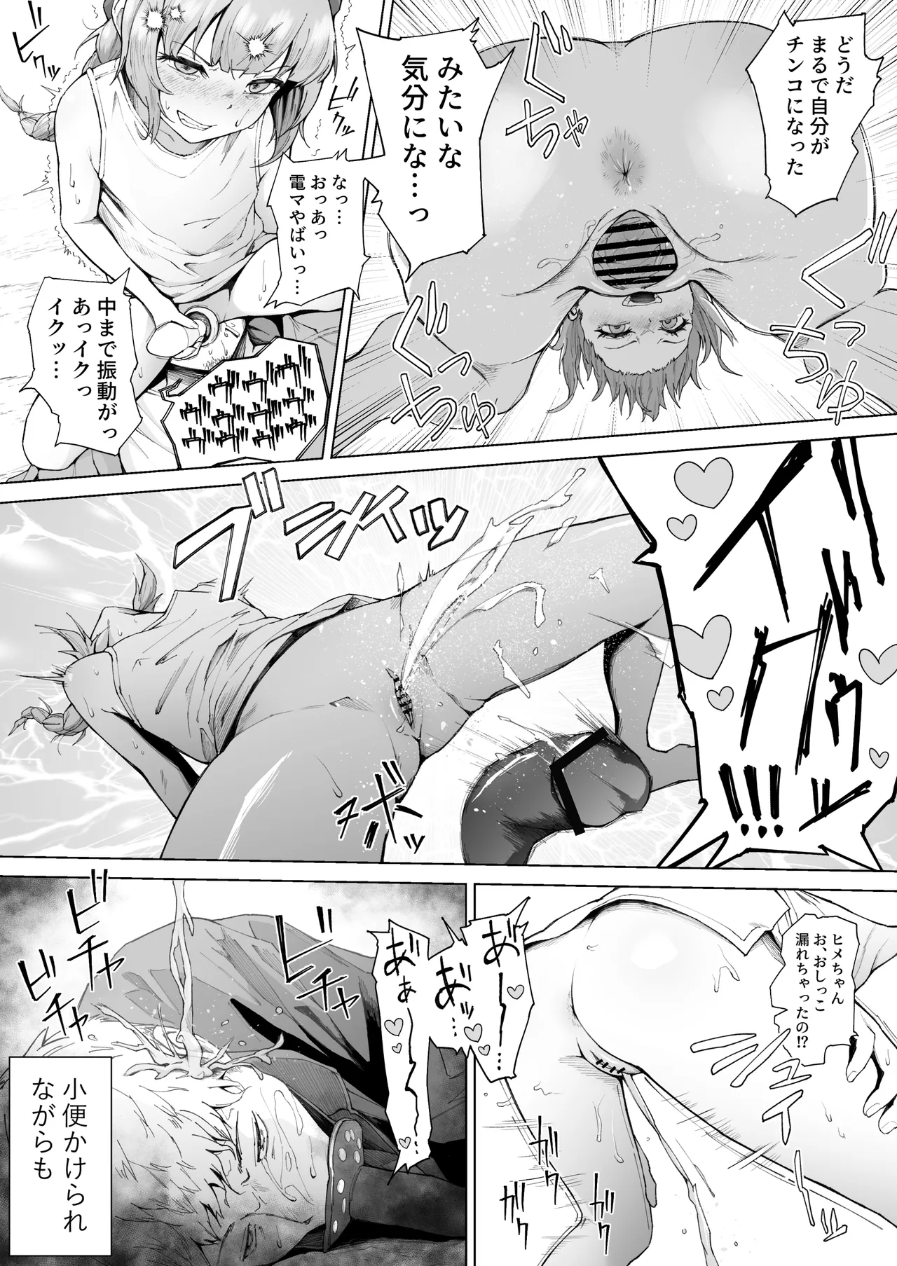 スペルマ・ラッシュ～男衰退により僕の精子が高額買取!?～ - page49