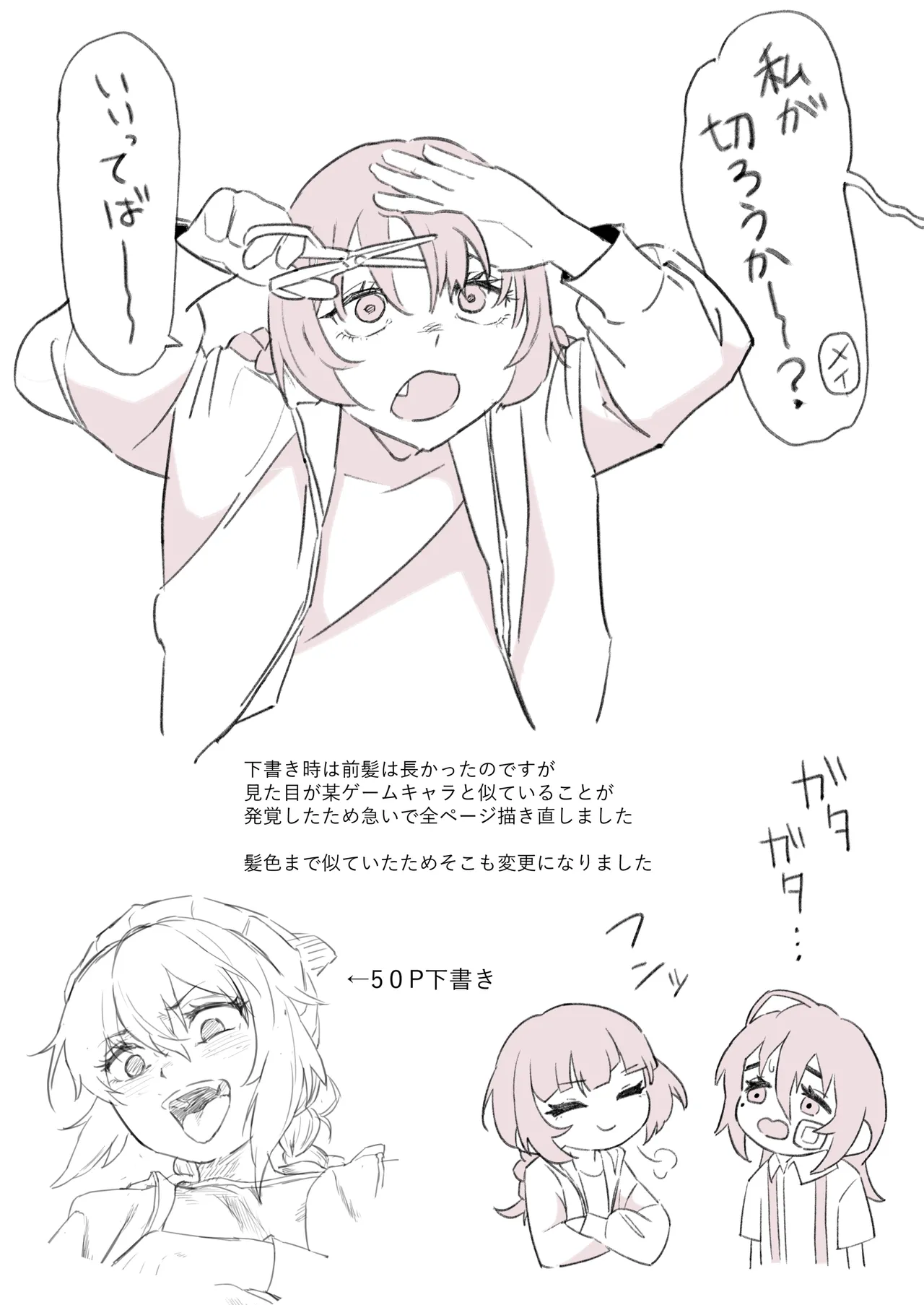 スペルマ・ラッシュ～男衰退により僕の精子が高額買取!?～ - page55