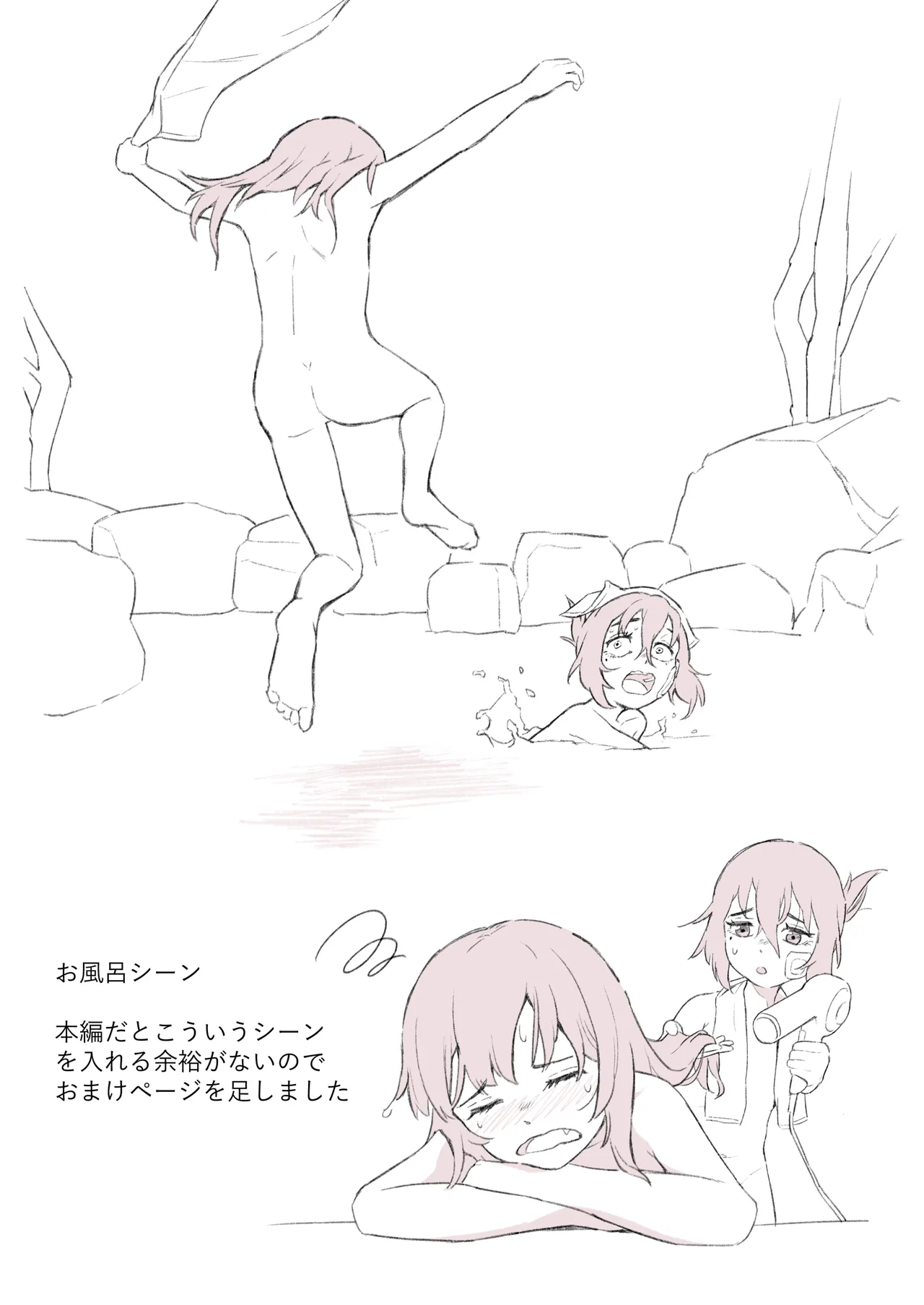 スペルマ・ラッシュ～男衰退により僕の精子が高額買取!?～ - page58