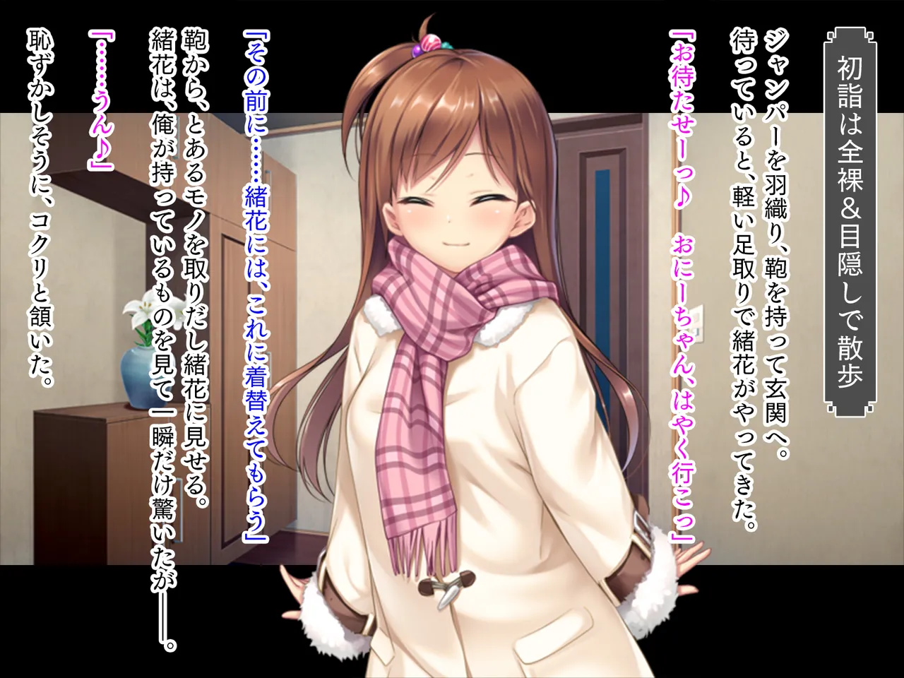 妹は小悪魔ガール「お兄ちゃんでHの練習するぅ★」 - page145