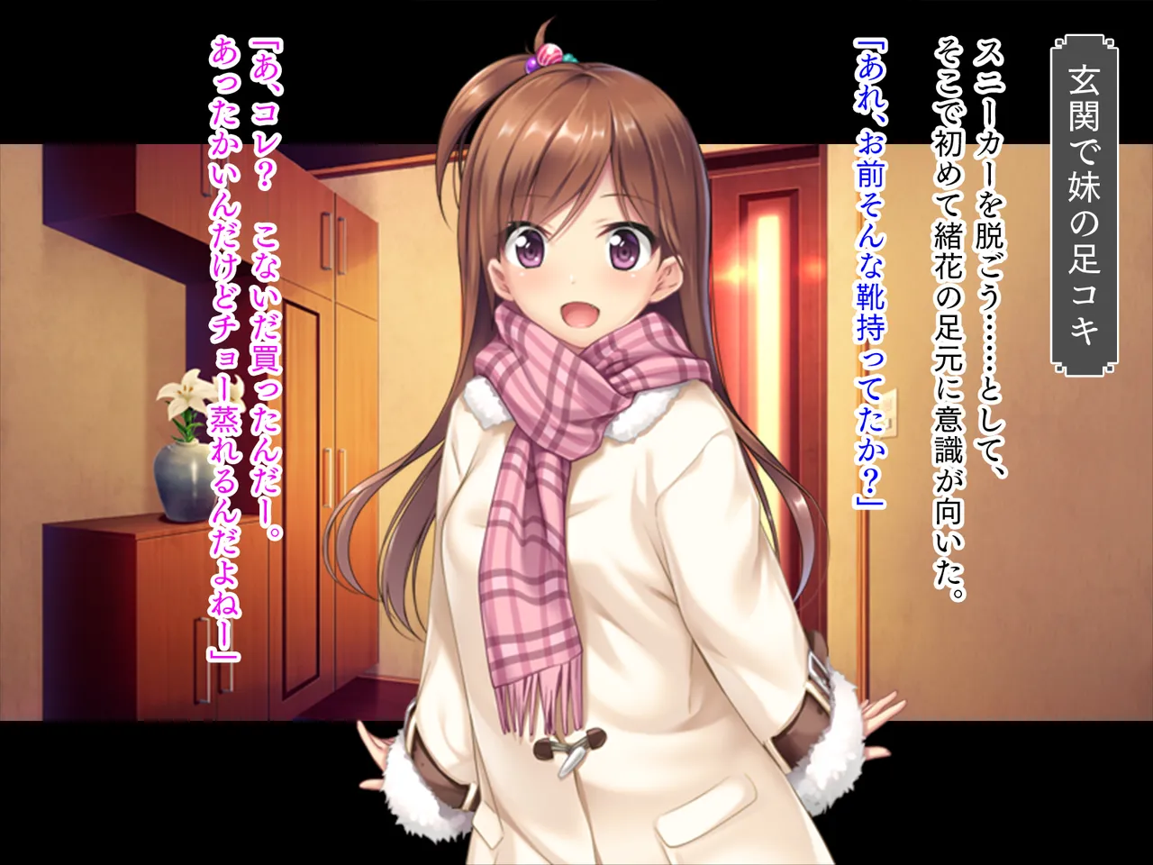 妹は小悪魔ガール「お兄ちゃんでHの練習するぅ★」 - page22