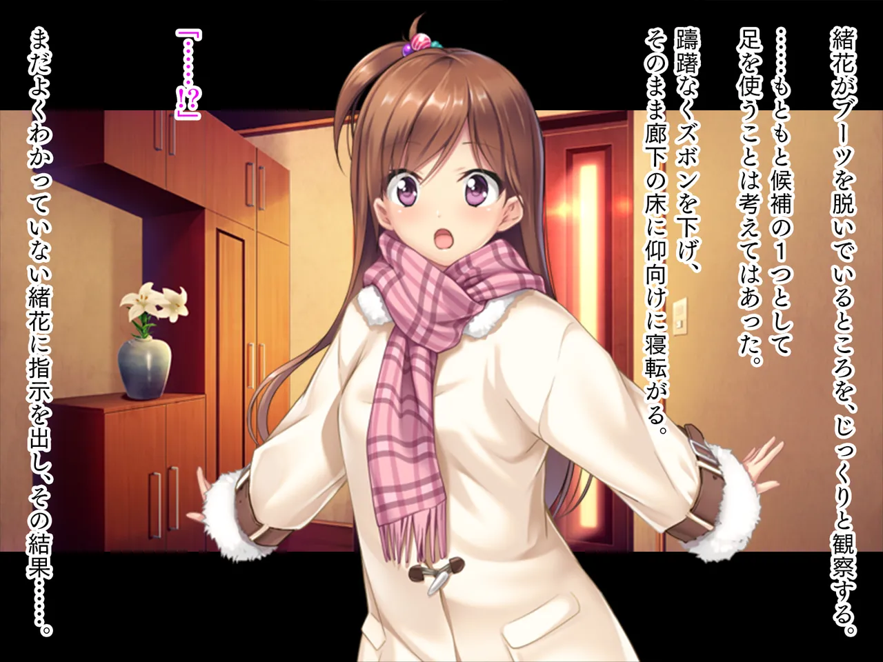 妹は小悪魔ガール「お兄ちゃんでHの練習するぅ★」 - page23