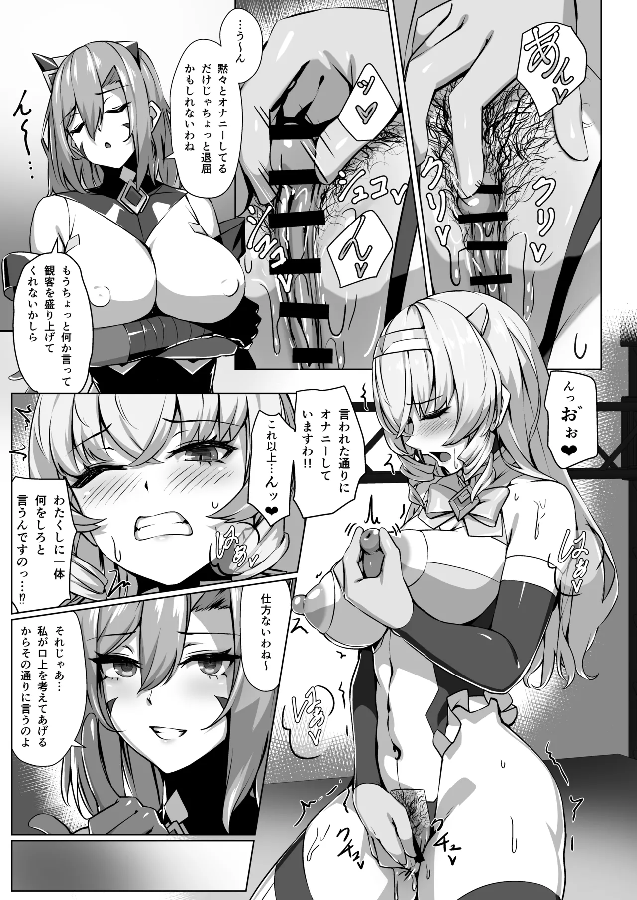超煌装姫カノエ ～衆人環視で辱められる気高き装姫～ - page12