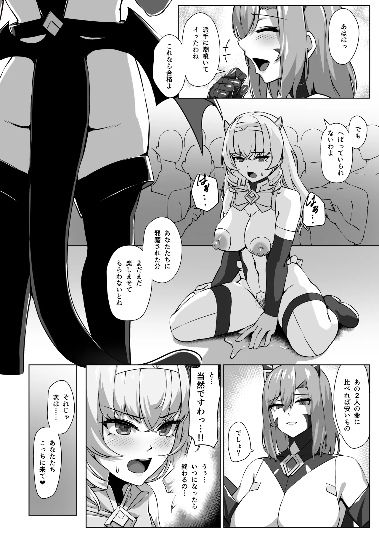 超煌装姫カノエ ～衆人環視で辱められる気高き装姫～ - page17