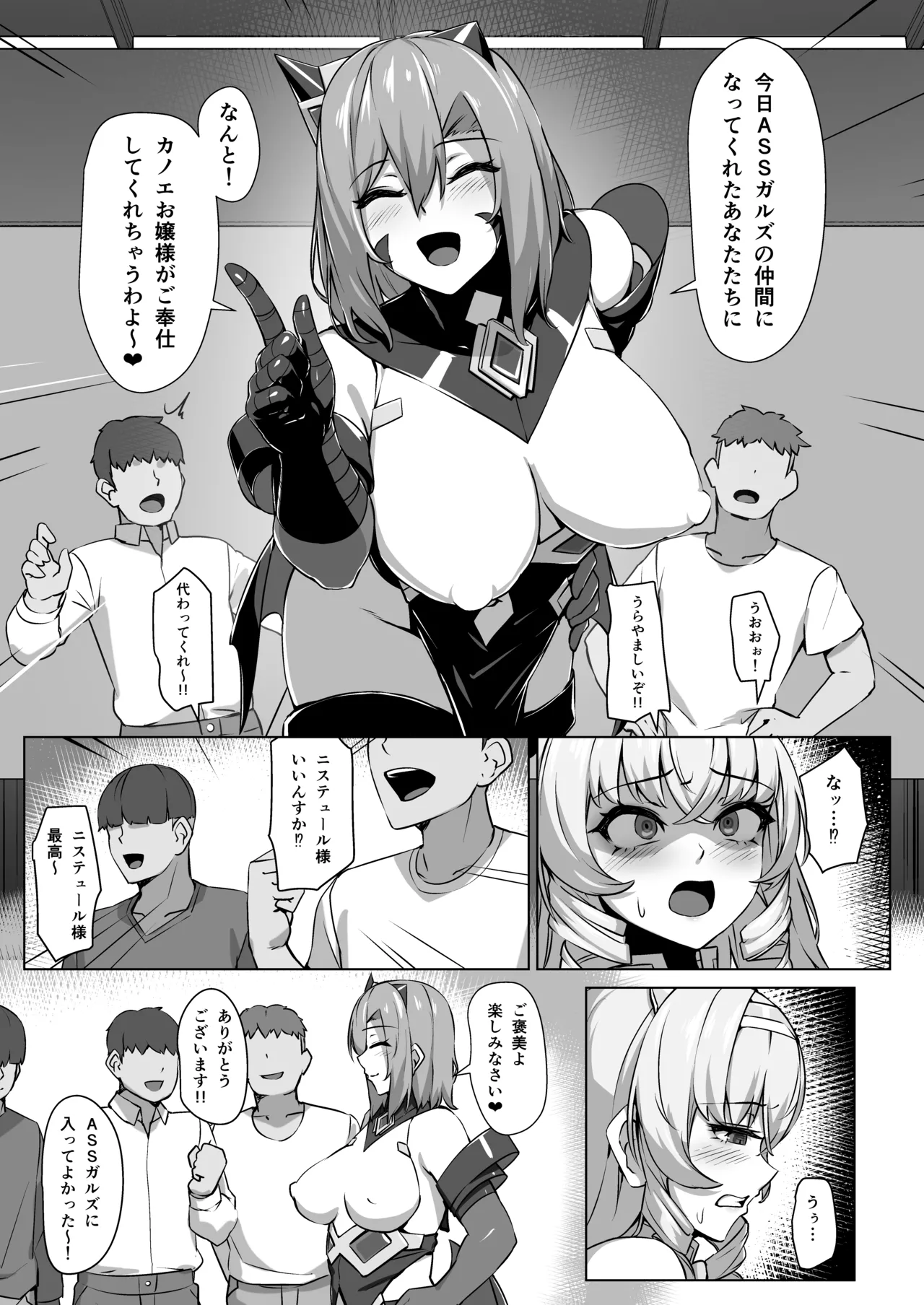 超煌装姫カノエ ～衆人環視で辱められる気高き装姫～ - page18